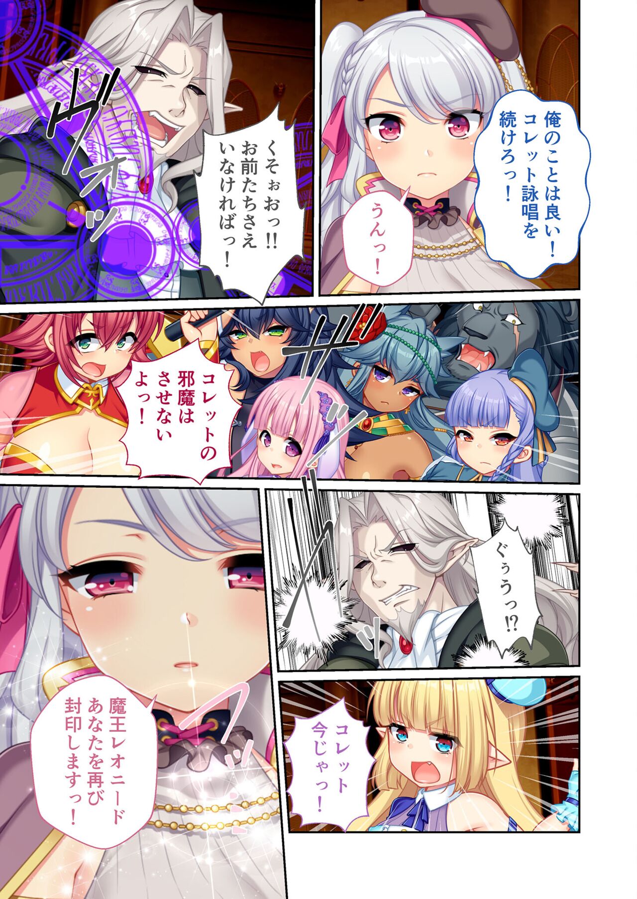 美女と淫獣 vol.7 ～扇情実りボディ！！押せばヤれちゃう純情っ娘～【フェチコレ！シリーズ】 - Page 160