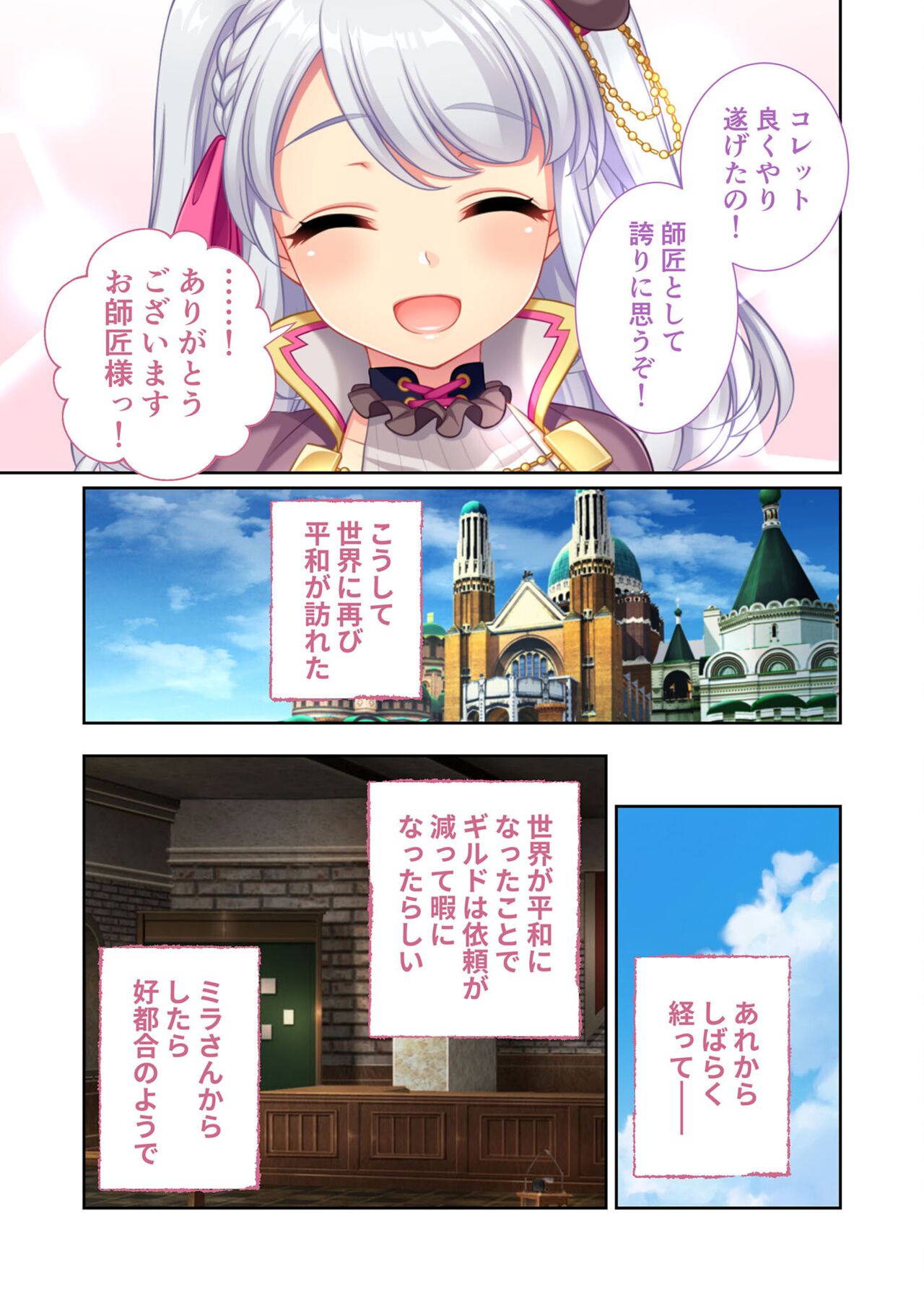 美女と淫獣 vol.7 ～扇情実りボディ！！押せばヤれちゃう純情っ娘～【フェチコレ！シリーズ】 - Page 162