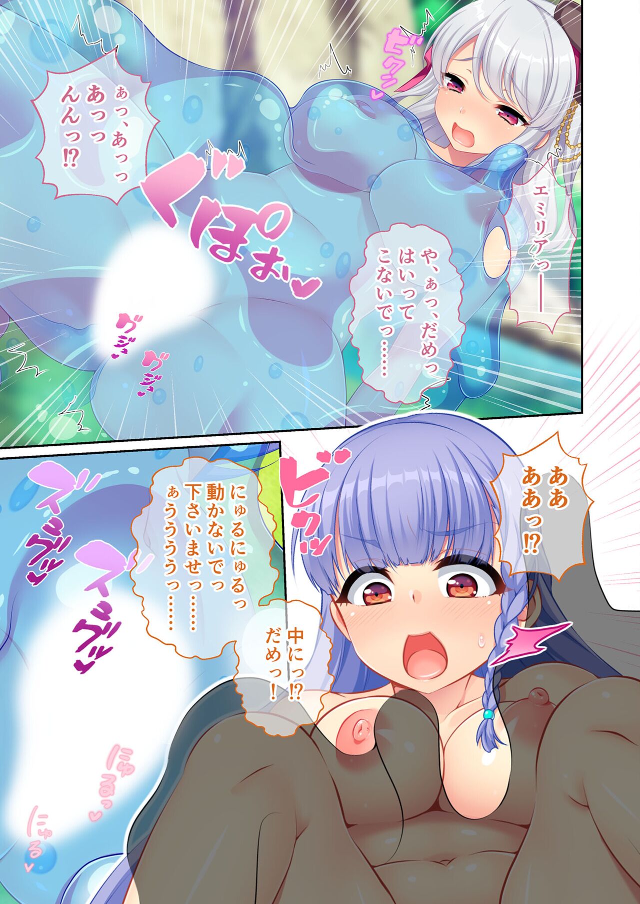 美女と淫獣 vol.7 ～扇情実りボディ！！押せばヤれちゃう純情っ娘～【フェチコレ！シリーズ】 - Page 84