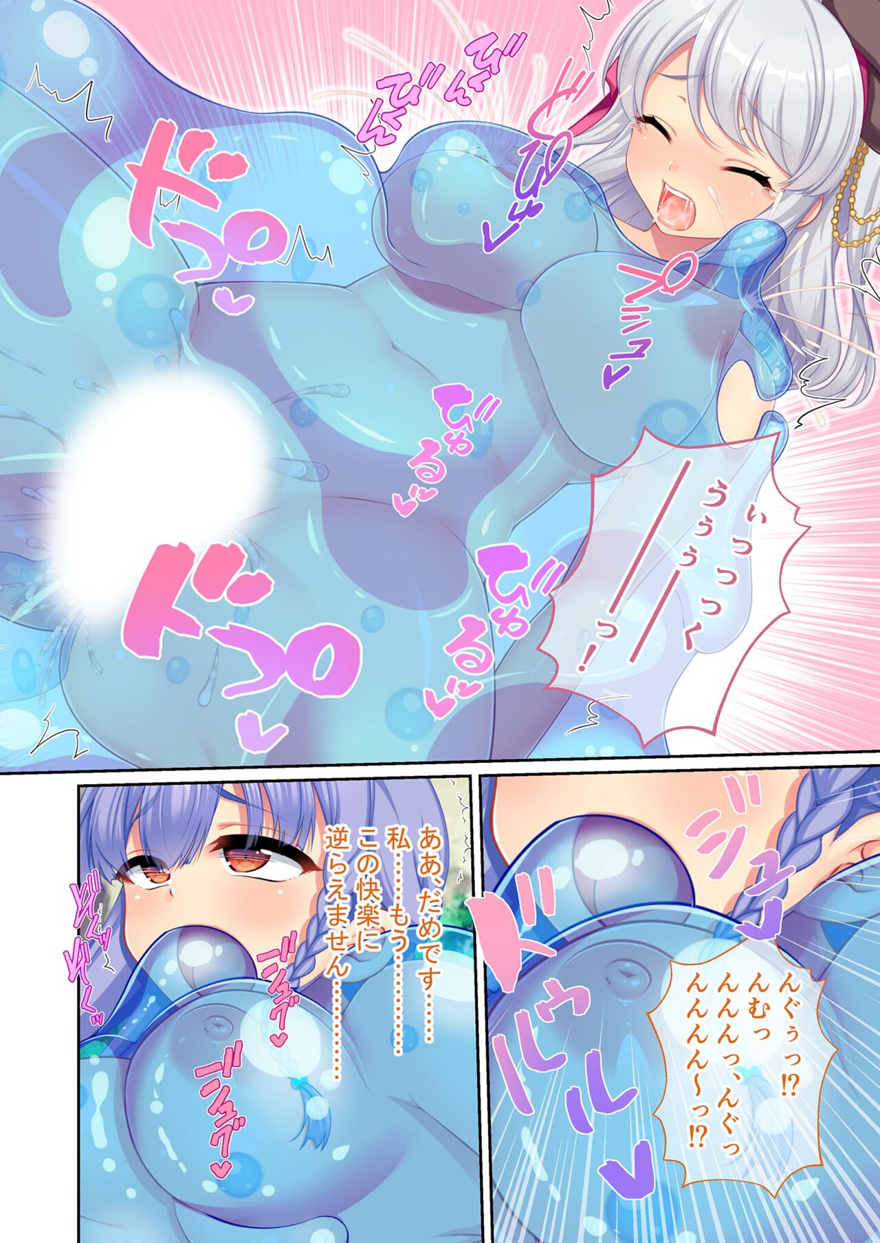 美女と淫獣 vol.7 ～扇情実りボディ！！押せばヤれちゃう純情っ娘～【フェチコレ！シリーズ】 - Page 87