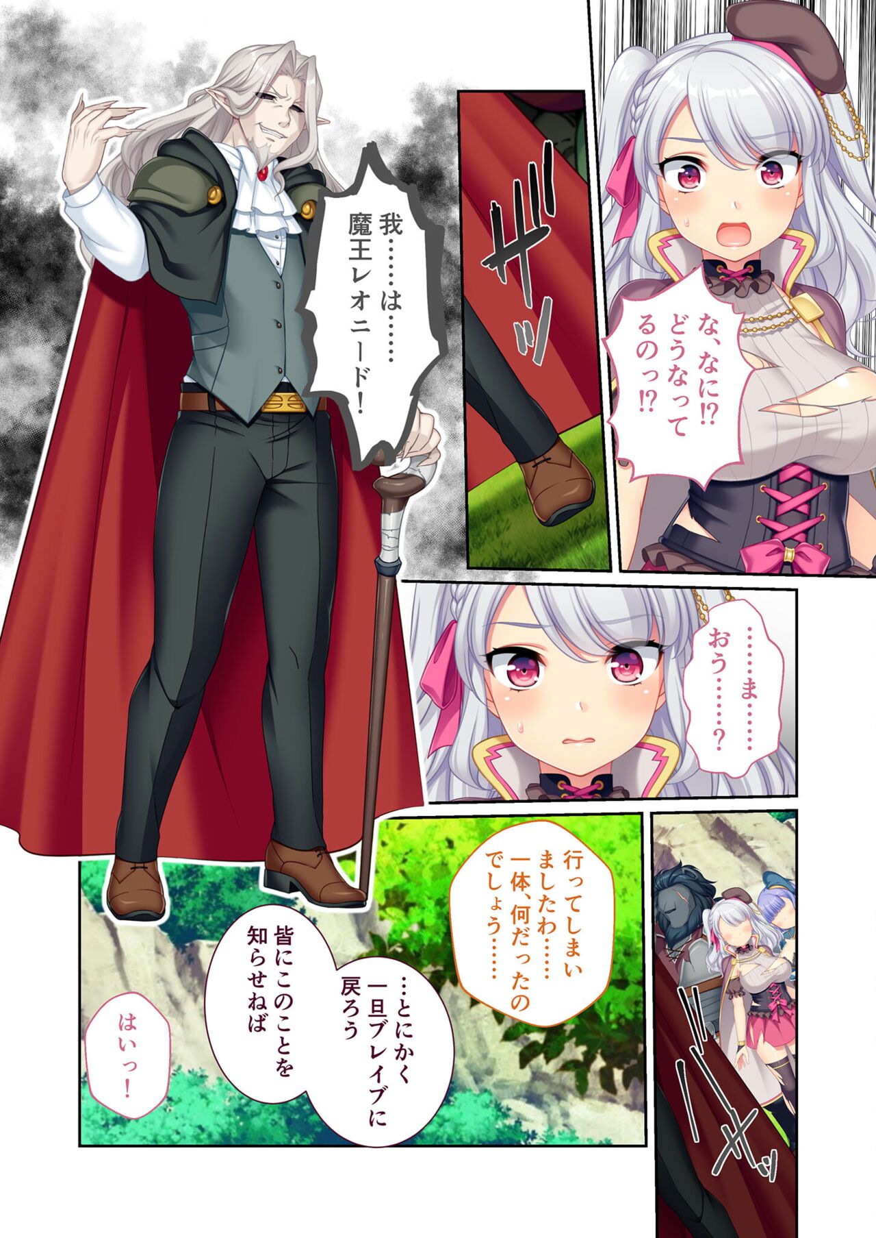 美女と淫獣 vol.7 ～扇情実りボディ！！押せばヤれちゃう純情っ娘～【フェチコレ！シリーズ】 - Page 93