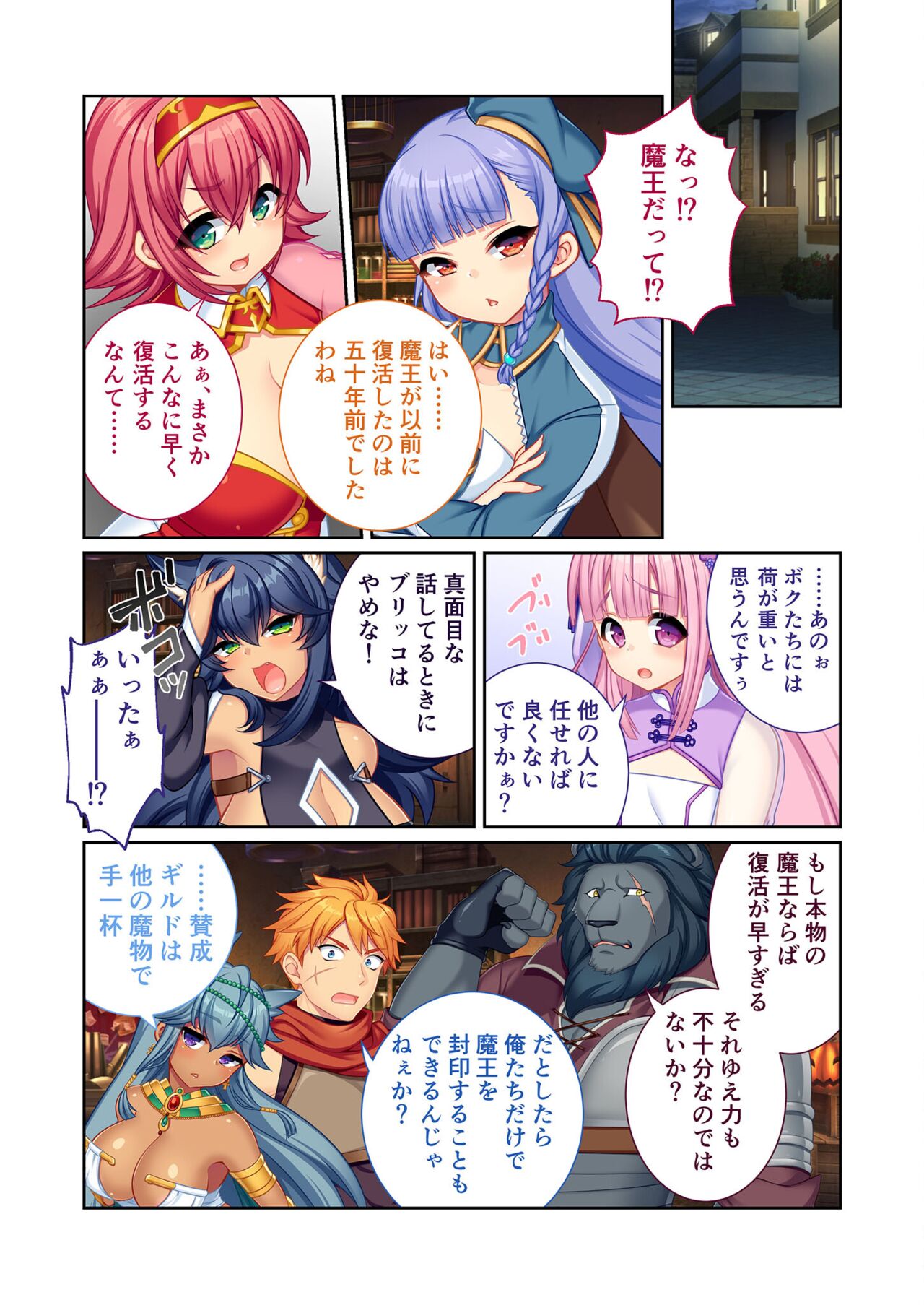 美女と淫獣 vol.7 ～扇情実りボディ！！押せばヤれちゃう純情っ娘～【フェチコレ！シリーズ】 - Page 94