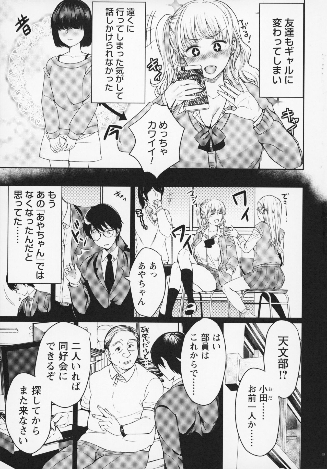 Himi no Otona Sekkusu - Page 14