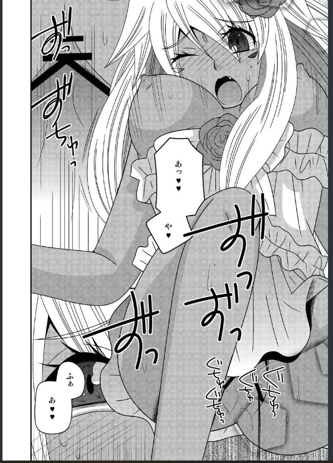 女体化した勇者様が魔王の嫁になるまで - Page 16