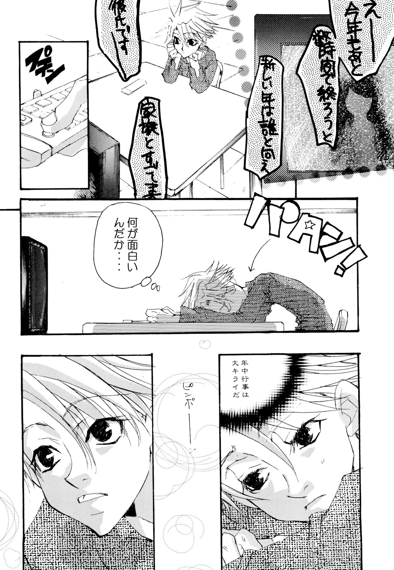 CHU CHU - Page 22