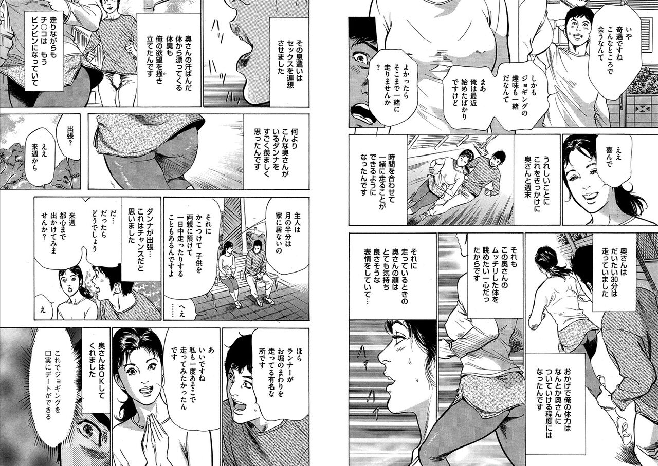 Hazuki Kaoru Complete Collection Vol. 8 - Page 23