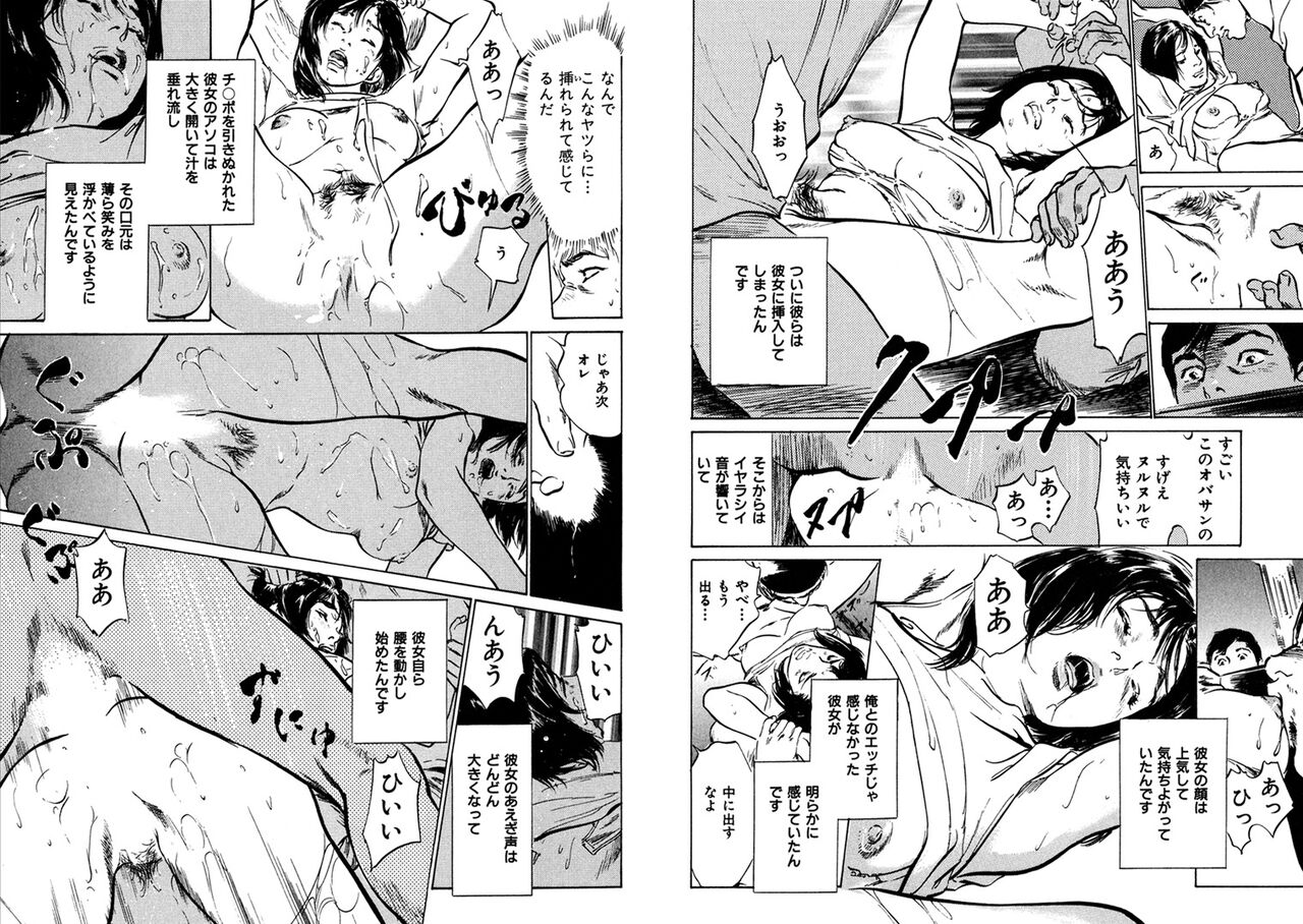 Hazuki Kaoru Complete Collection Vol. 6 - Page 16