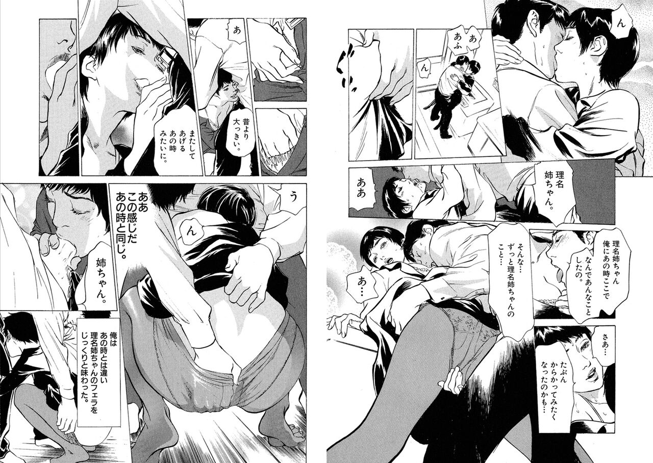 Hazuki Kaoru Complete Collection Vol. 5 - Page 24
