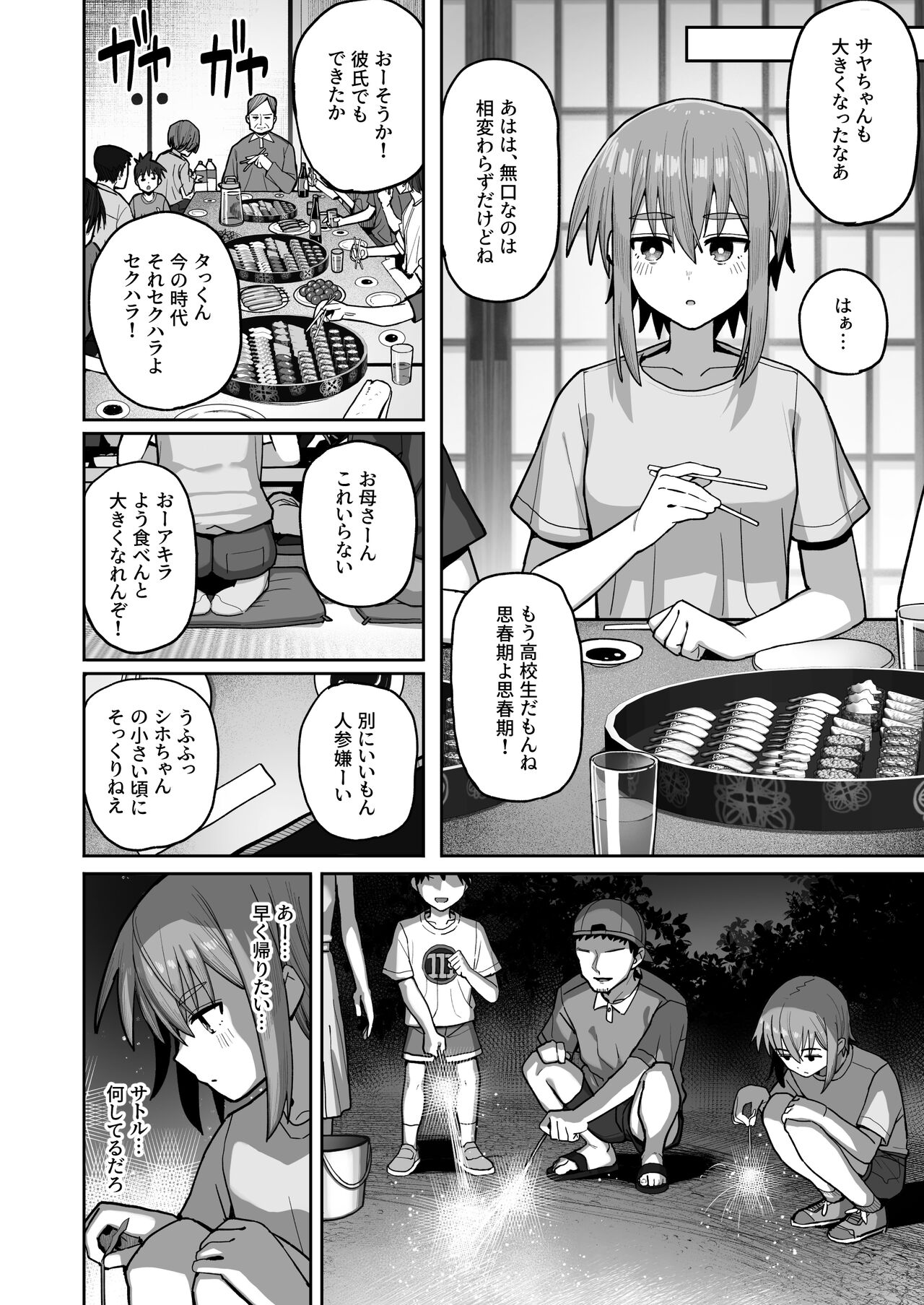 Zutto Hanasanaide ne. 2 - Page 47
