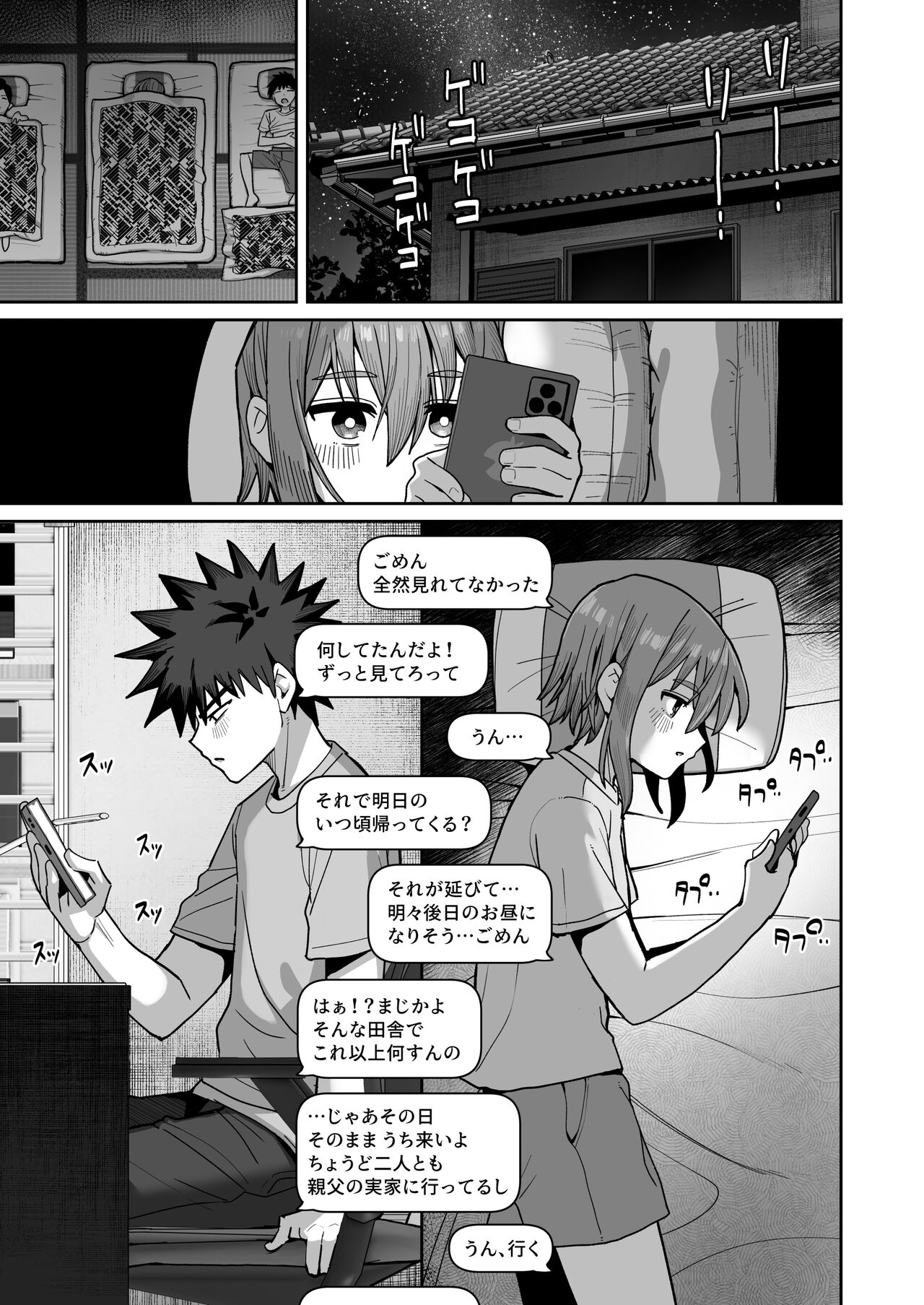 Zutto Hanasanaide ne. 2 - Page 48