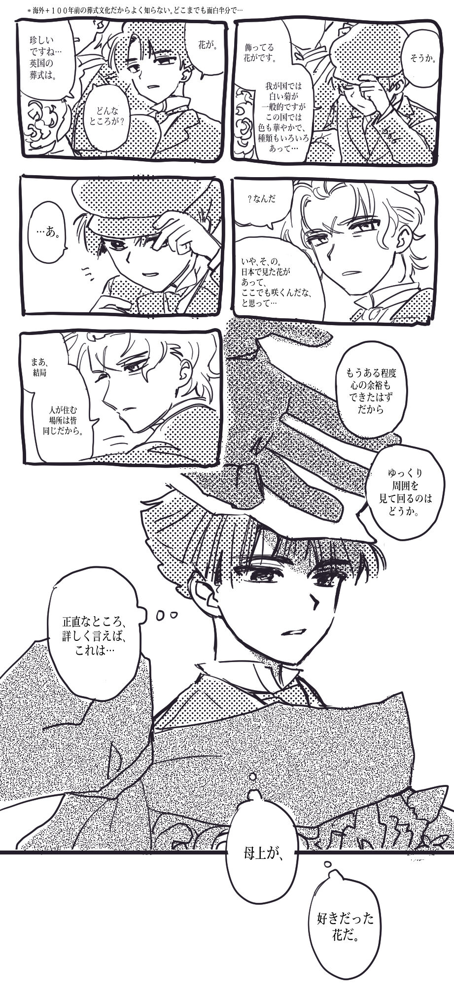 狩り！ - Page 66