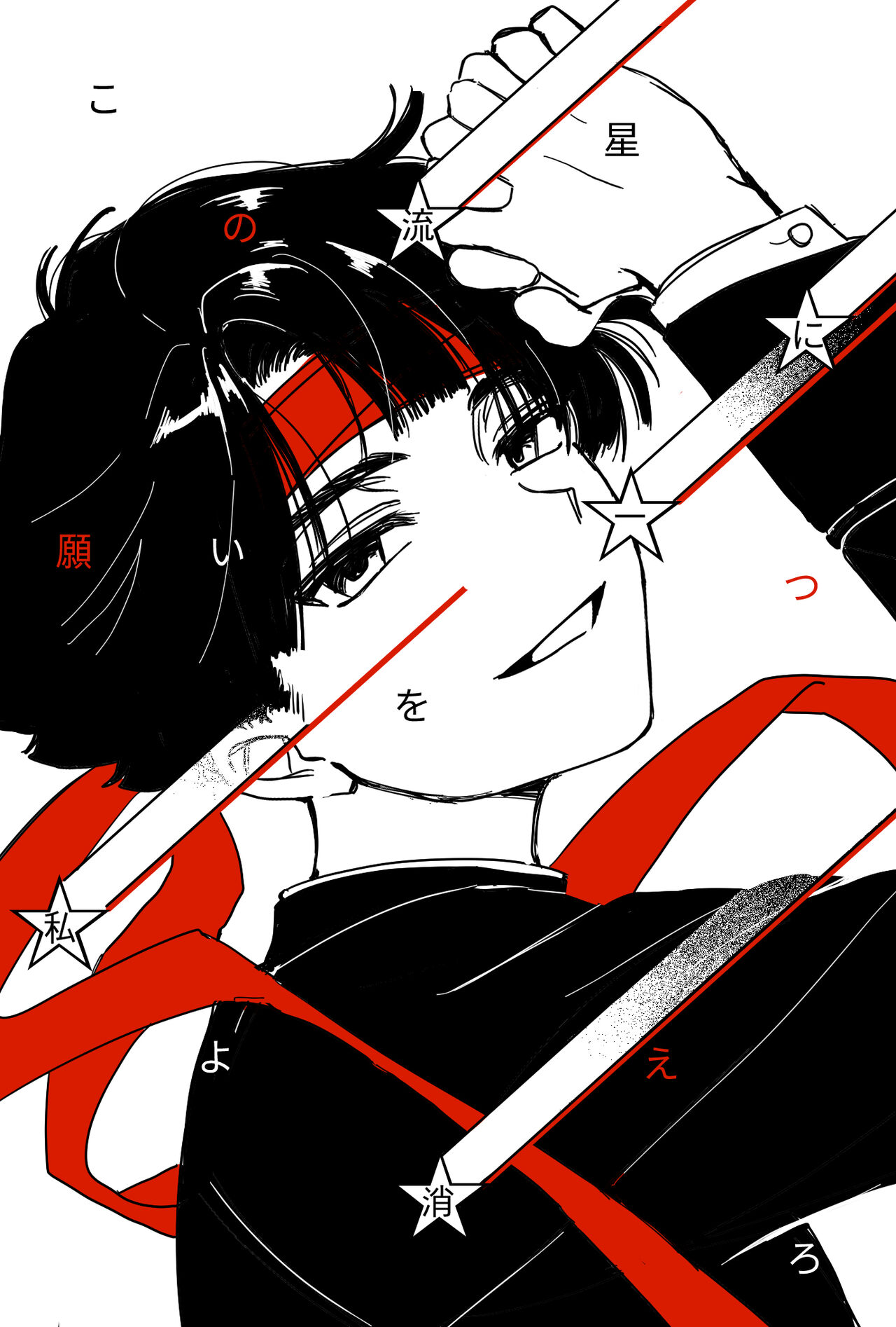狩り！ - Page 70