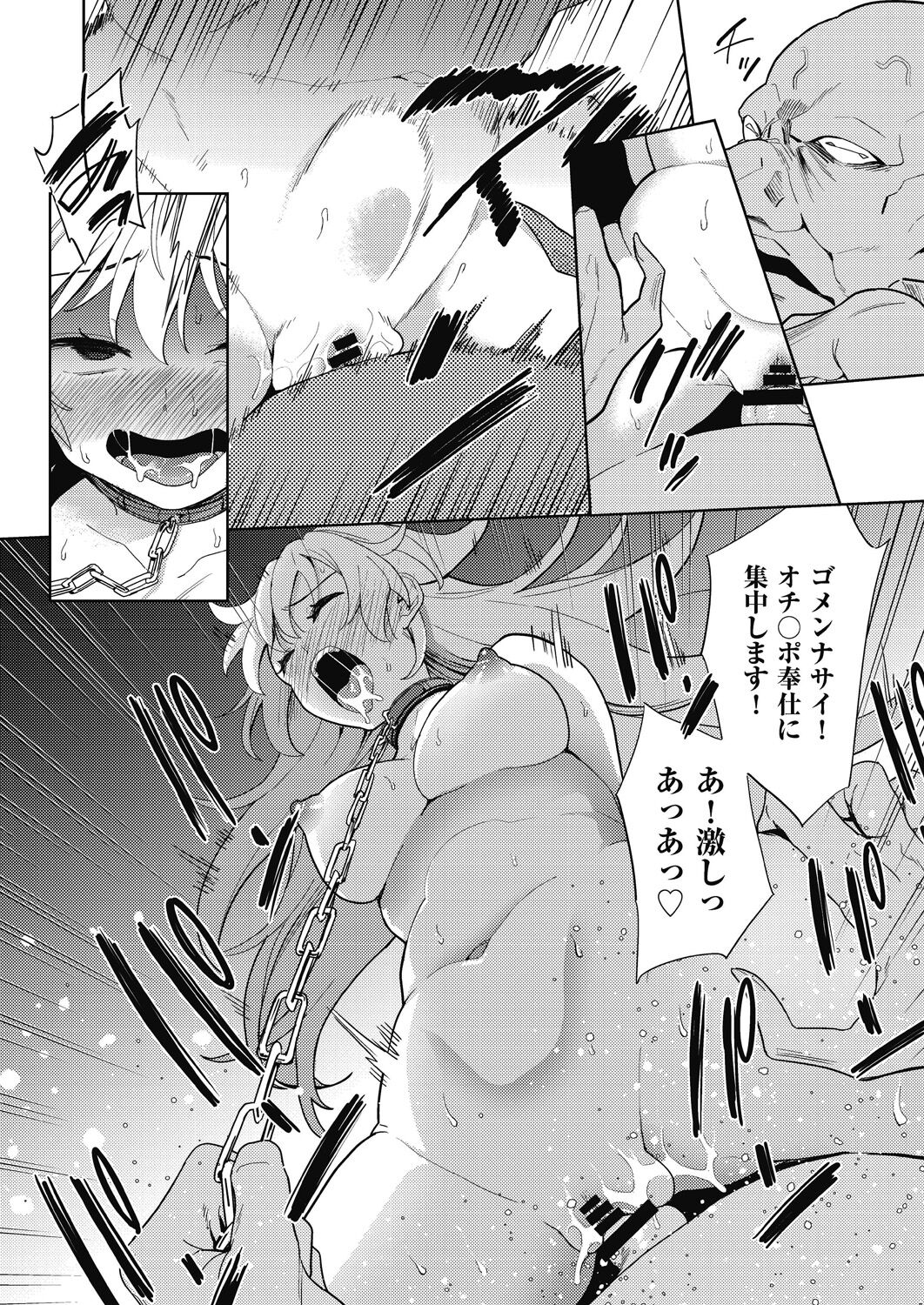 COMIC AUN Kai Vol. 31 - Page 13