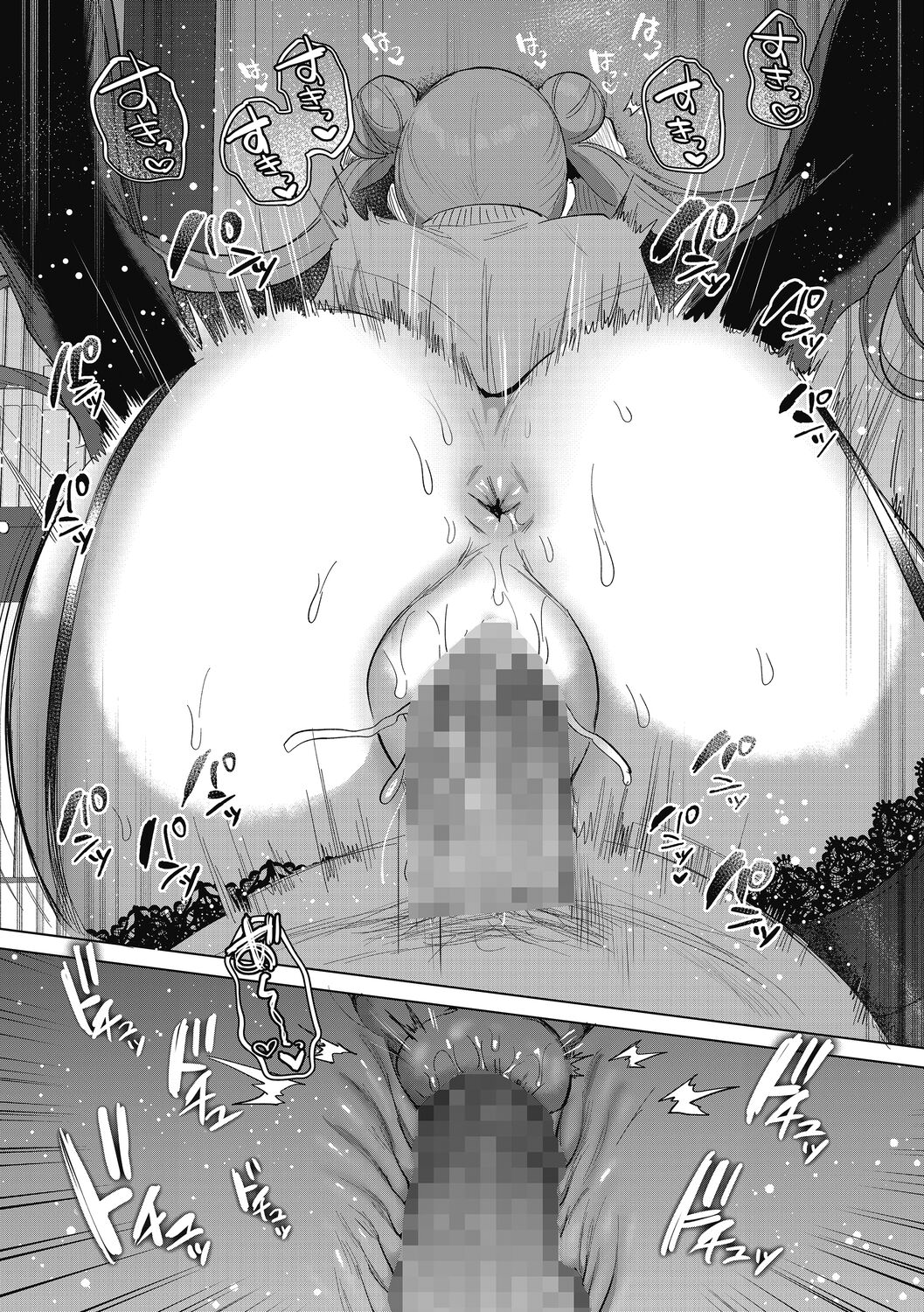 Watashi no Subete wa Anata no Monoyo - Page 109