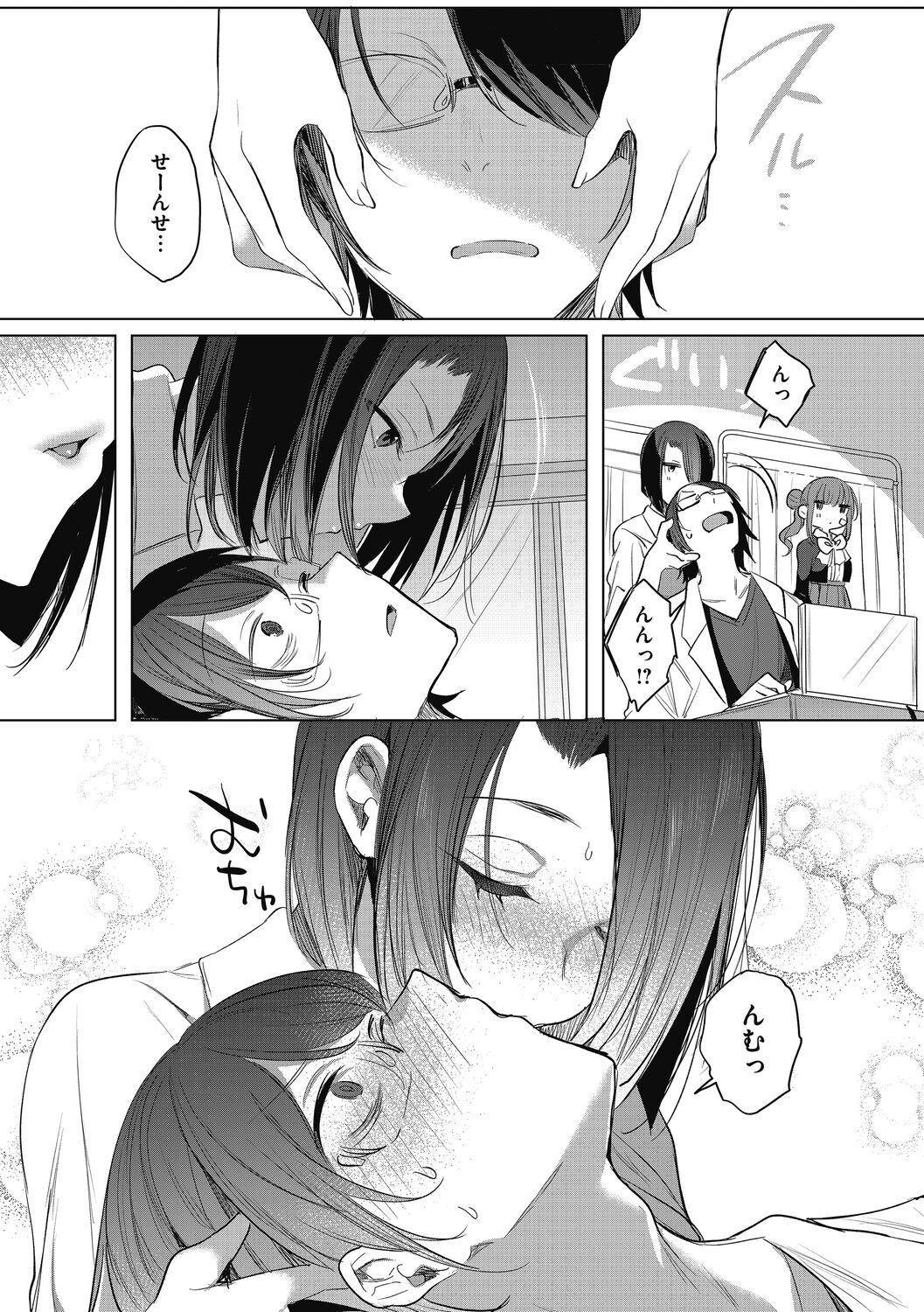 Watashi no Subete wa Anata no Monoyo - Page 33