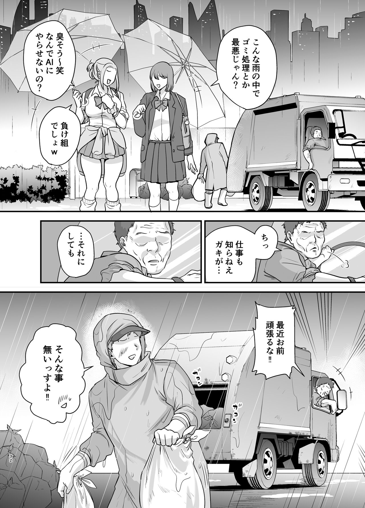Moto Utahime Android o Hirotta Hanashi - Page 31