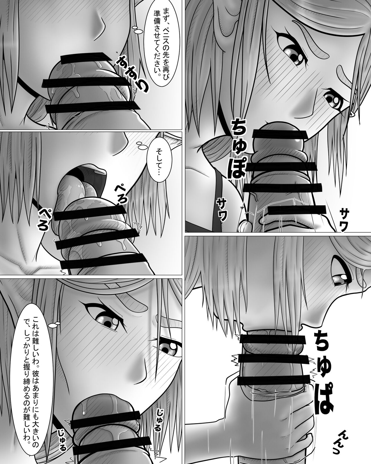 Zeruda no Densetsu: Purinsesu to Sugosu Yoru - Page 18