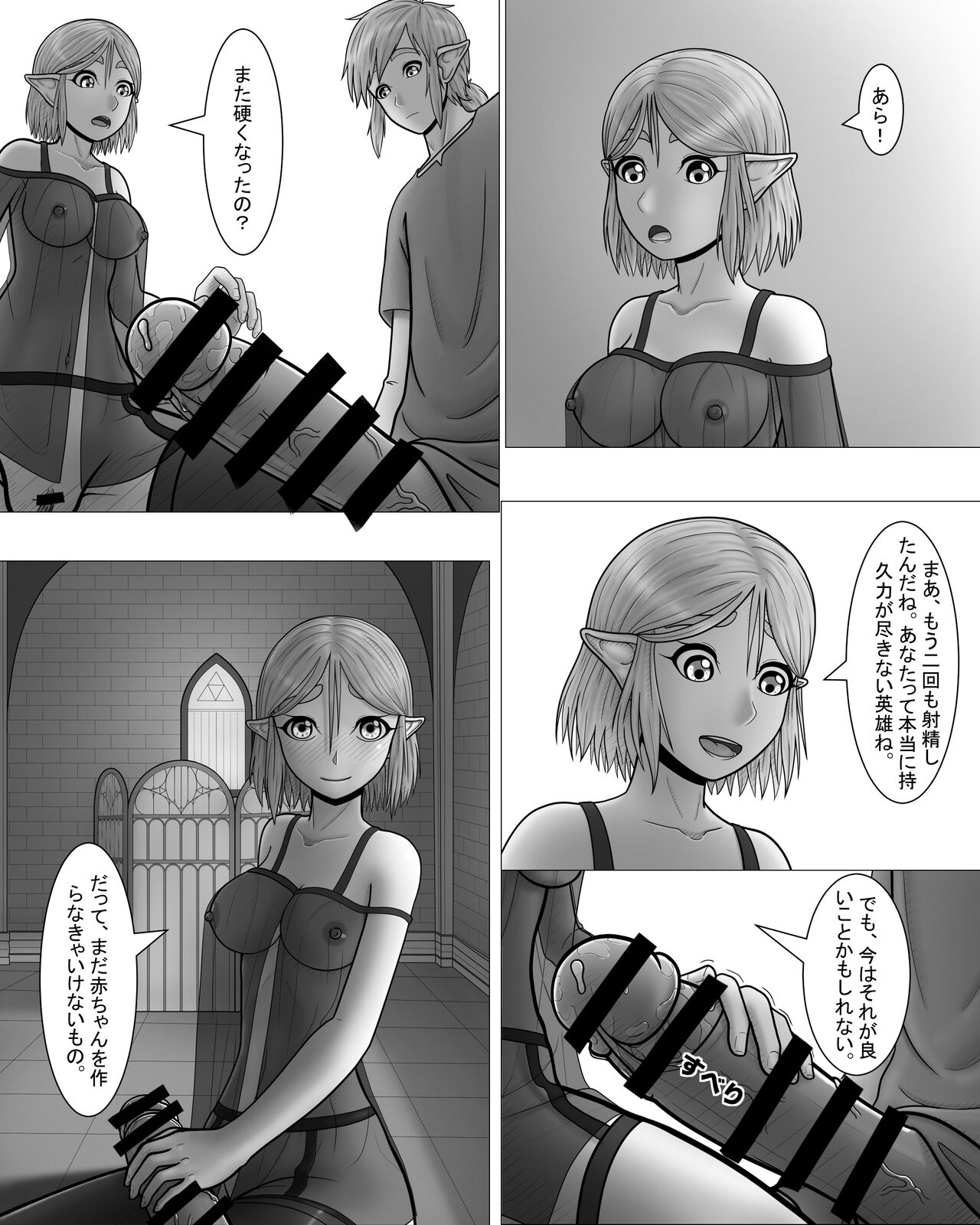 Zeruda no Densetsu: Purinsesu to Sugosu Yoru - Page 22