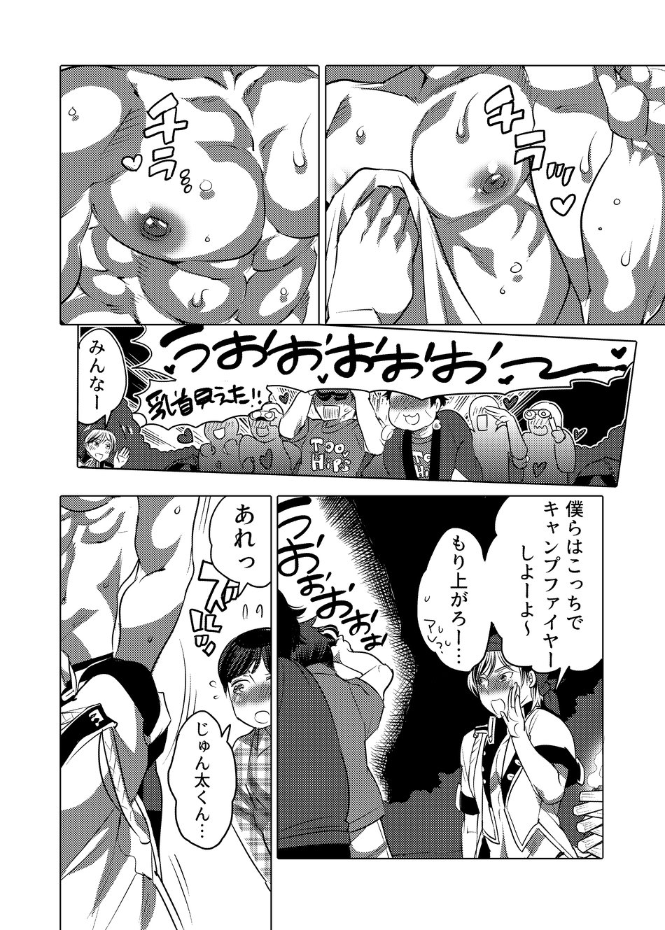 Yari ni Ikeru Onaho Tantou Aidoru - Page 27