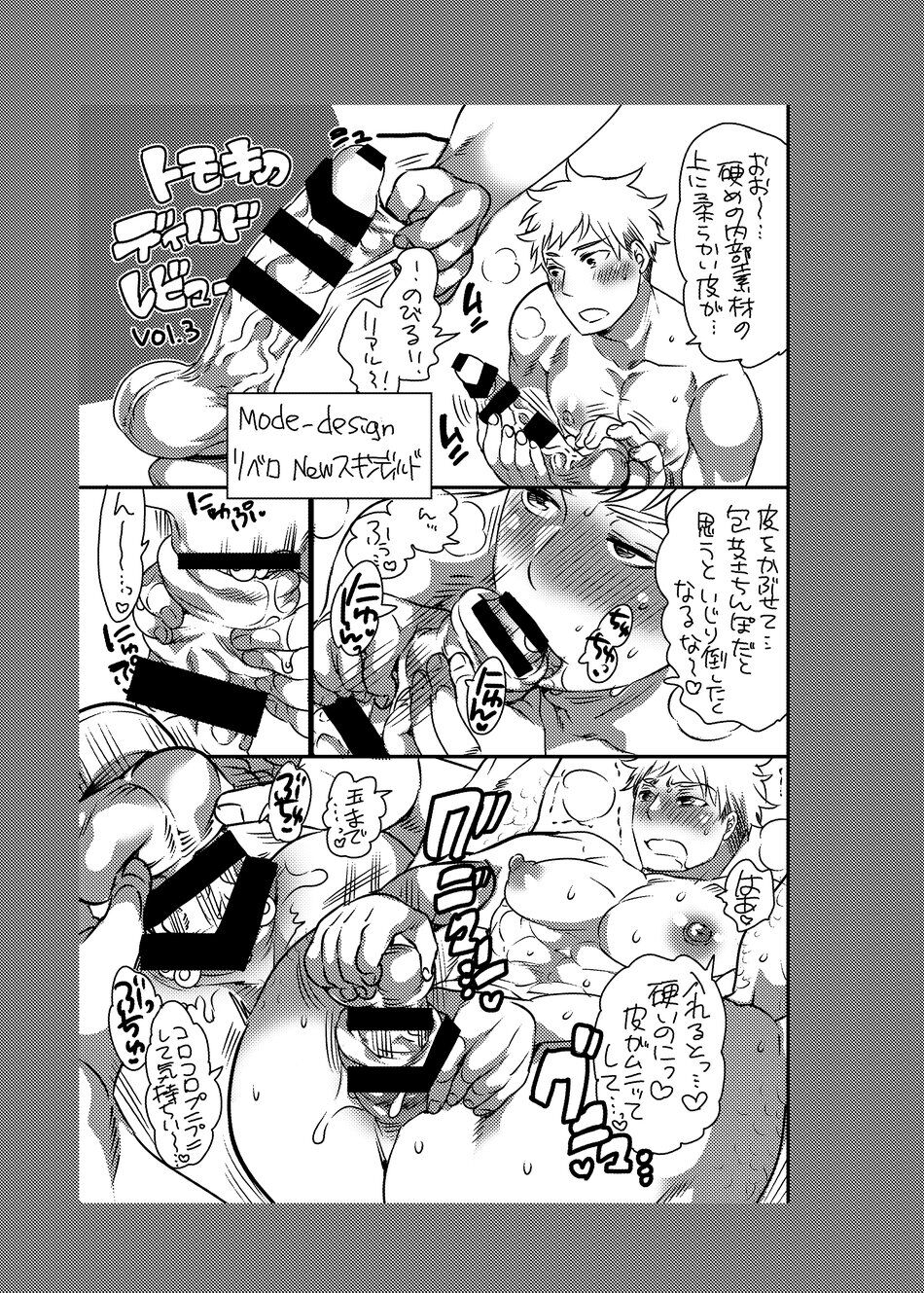 Yari ni Ikeru Onaho Tantou Aidoru - Page 63