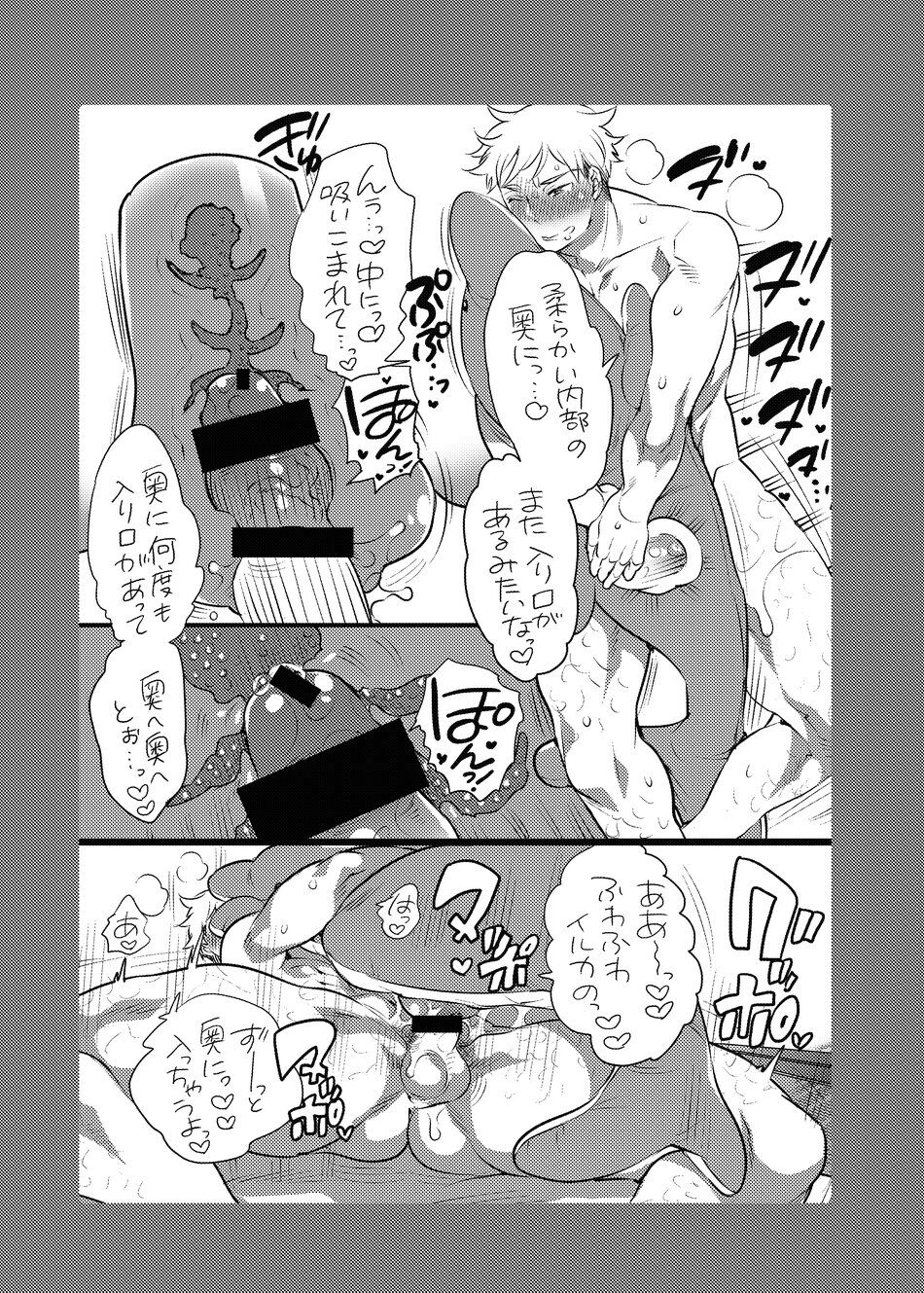 Yari ni Ikeru Onaho Tantou Aidoru - Page 72