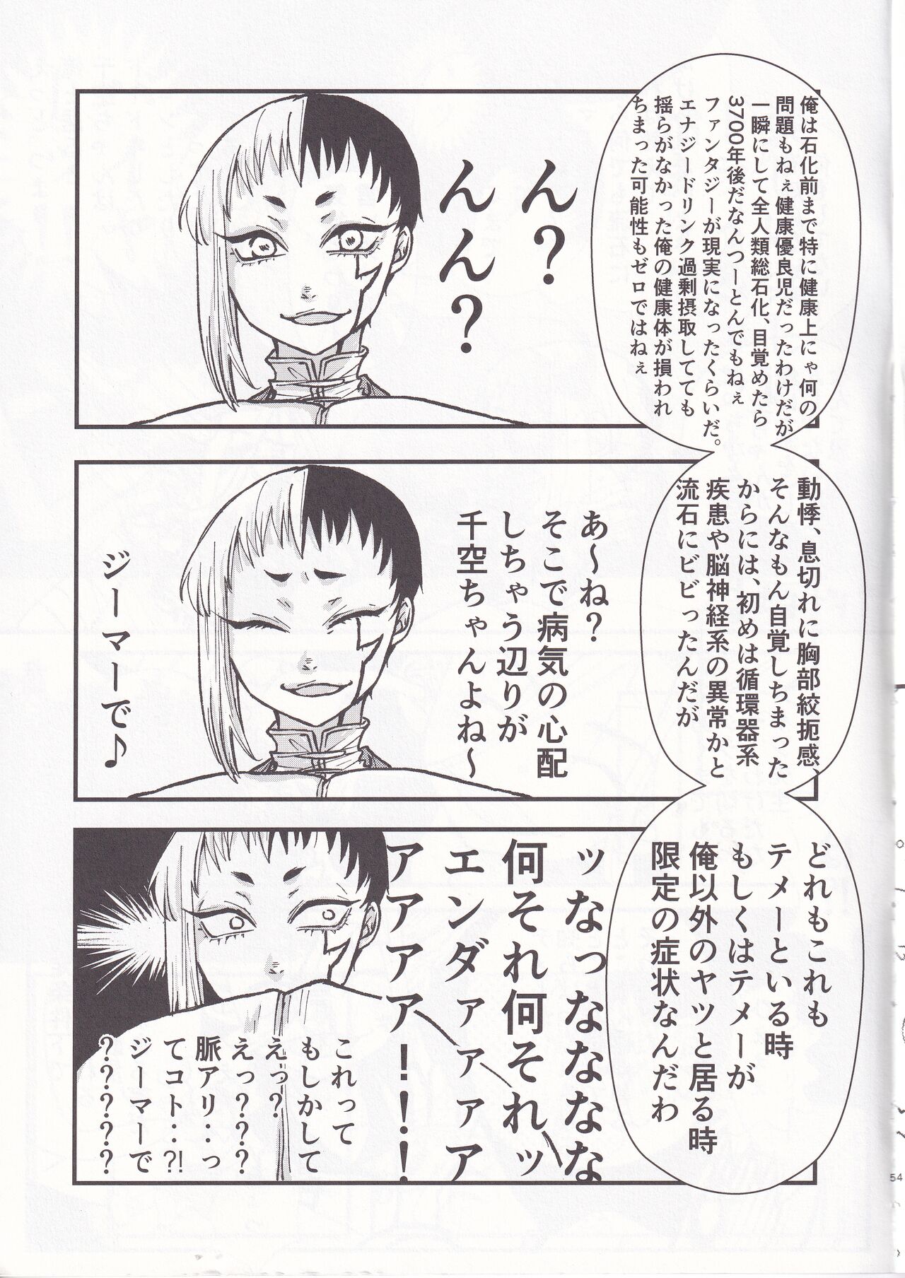 Spell on Me - Page 4