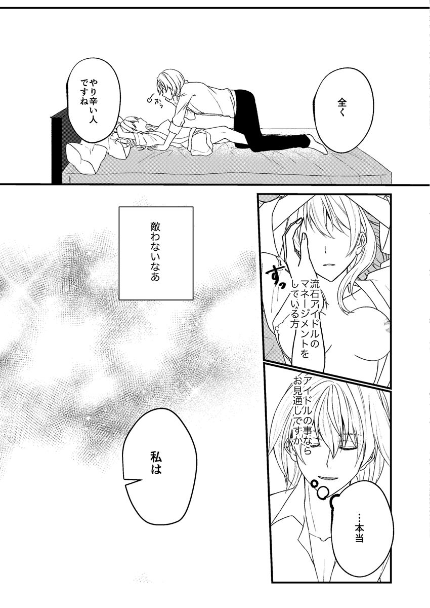 Otsuki Aishite Itadakemasen ka - Page 26