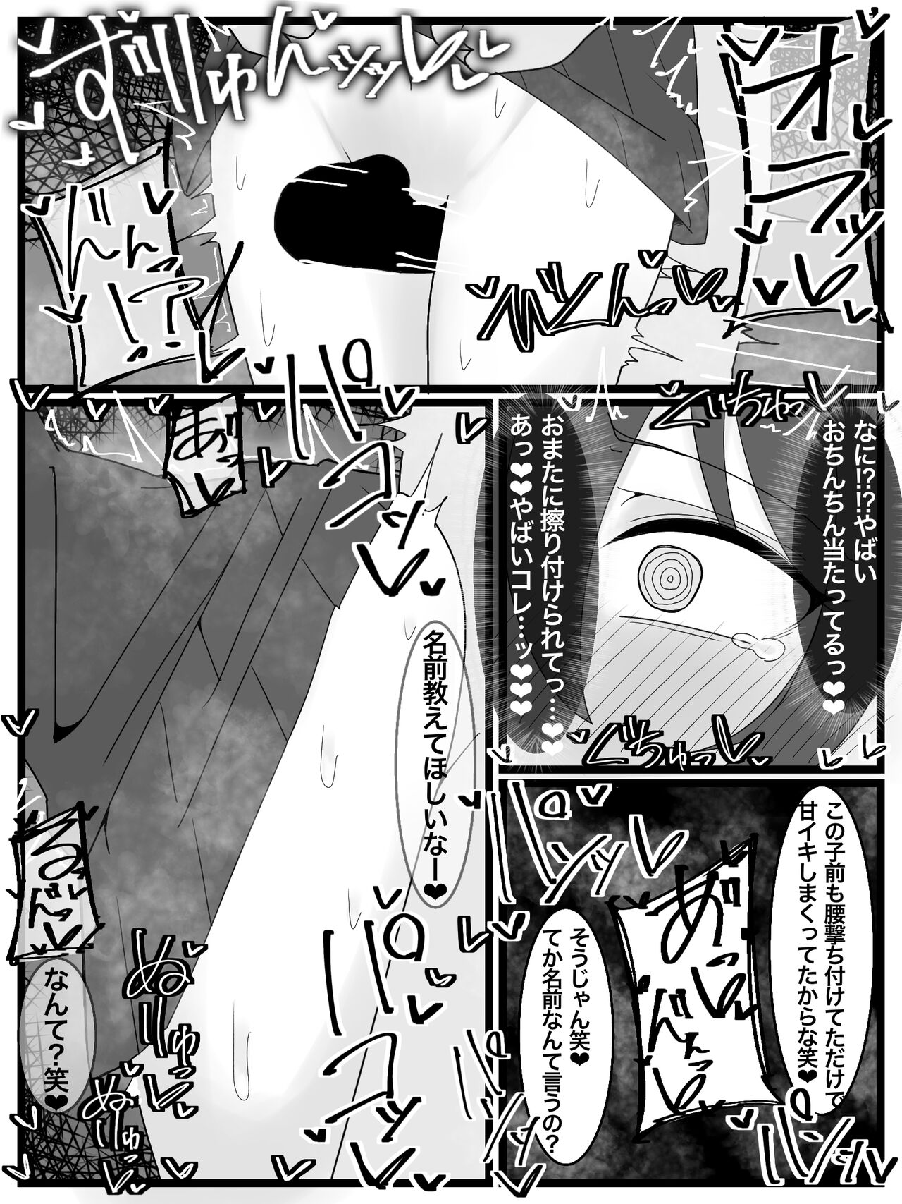 ぶっかけオフ会再参加希望! - Page 20