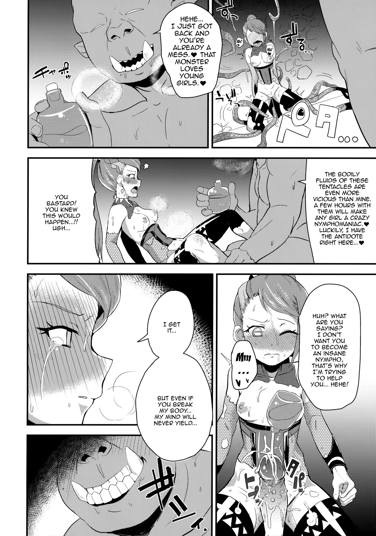 T Manin Tsubasa - Page 17