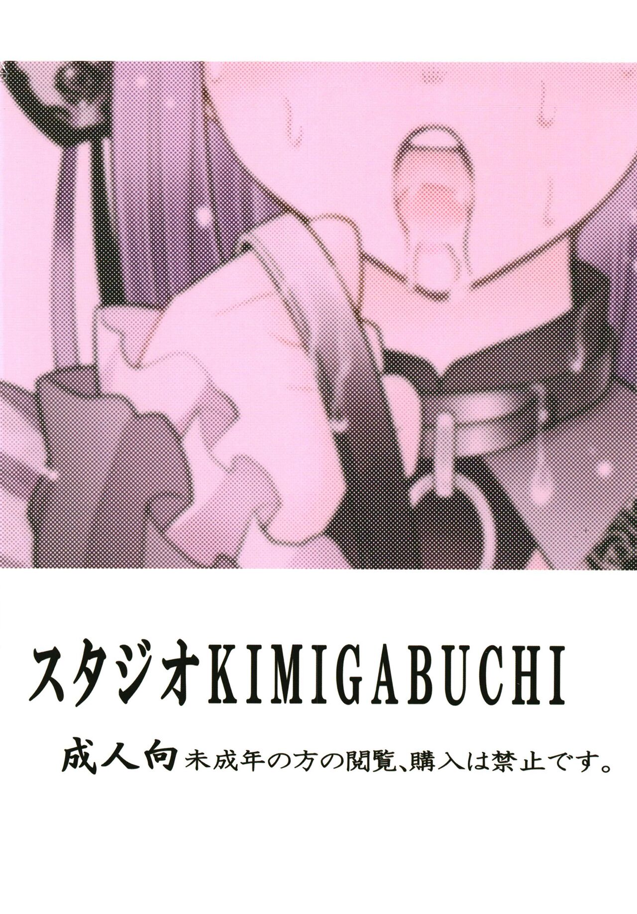 Sono Bisque Doll wa Uri o Suru 2 - Page 22