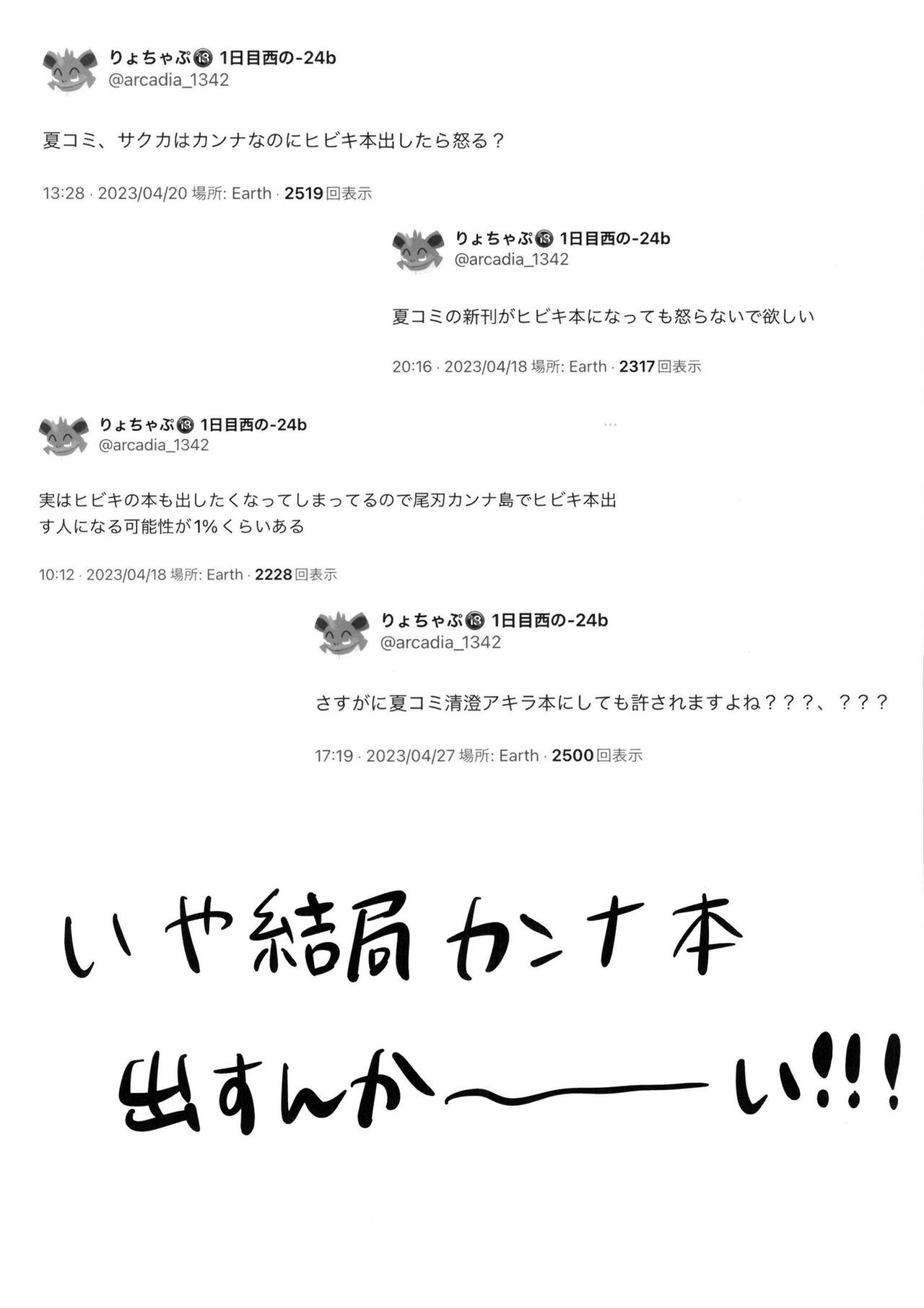 Kyoken Hyohen Chuiho - Page 19