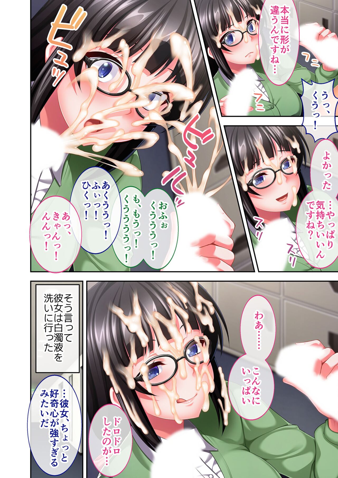 美女と淫獣 vol.18 ～溺愛おっぱい愛撫！！実った果実を収穫エッチ！！～【フェチコレ！シリーズ】 - Page 104