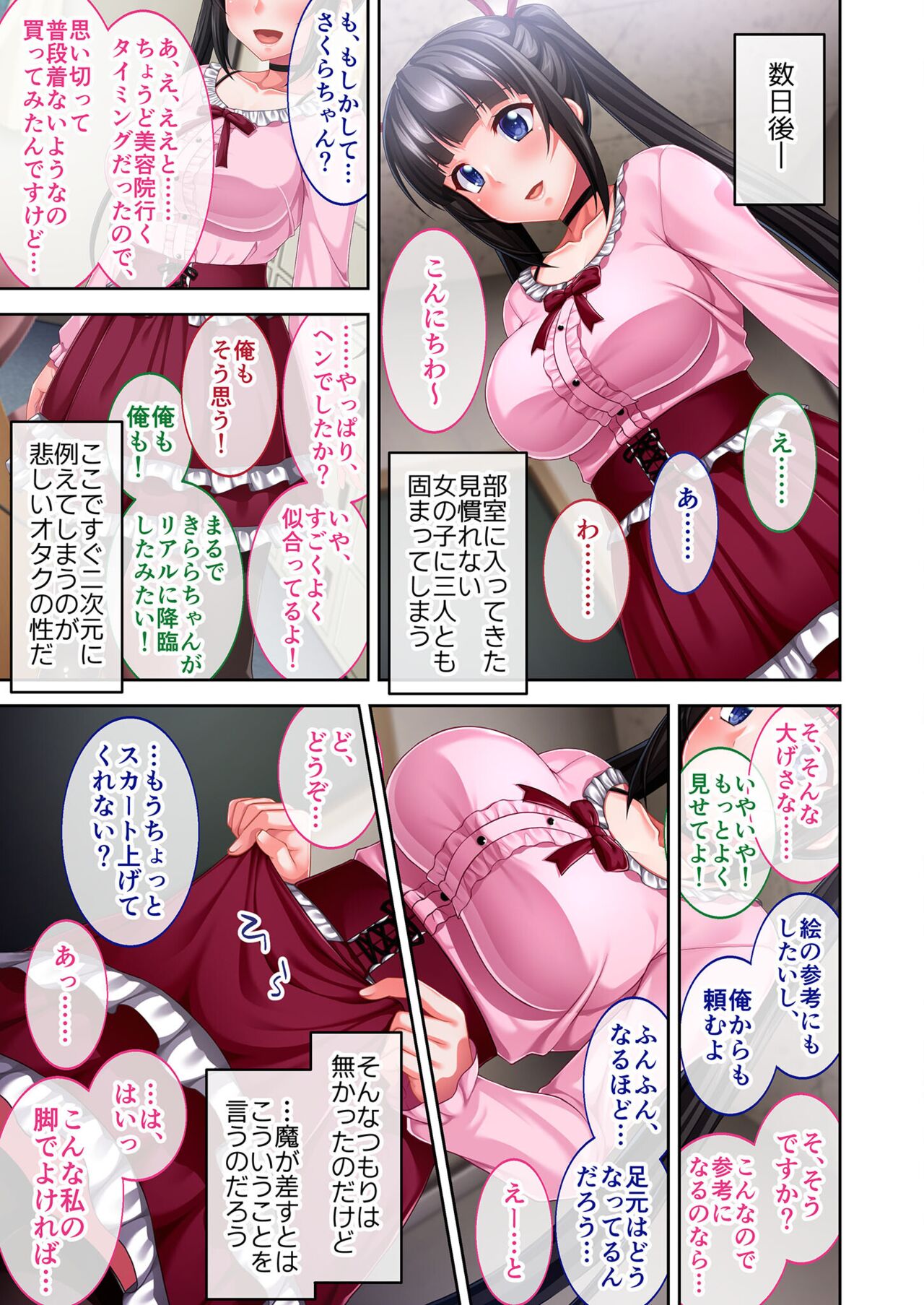 美女と淫獣 vol.18 ～溺愛おっぱい愛撫！！実った果実を収穫エッチ！！～【フェチコレ！シリーズ】 - Page 111