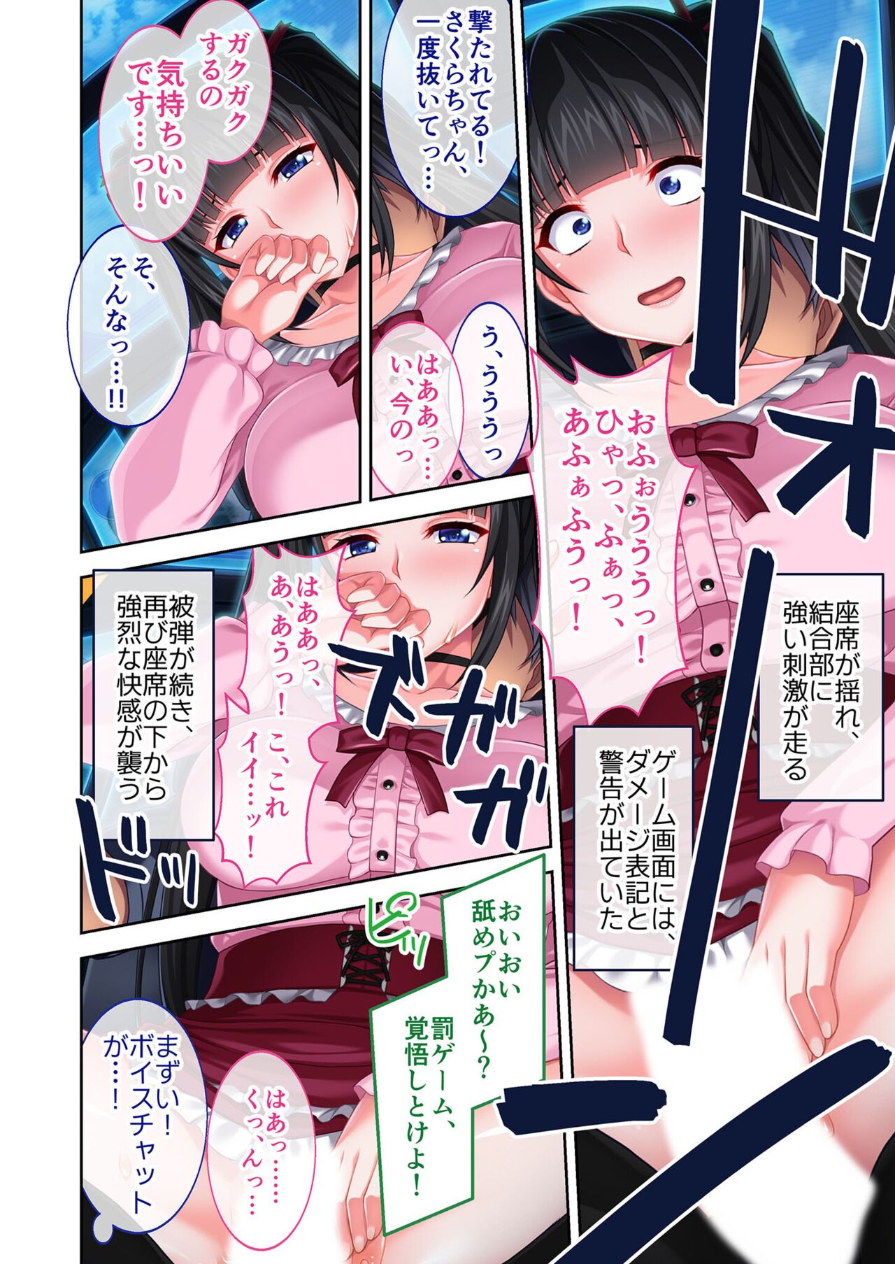 美女と淫獣 vol.18 ～溺愛おっぱい愛撫！！実った果実を収穫エッチ！！～【フェチコレ！シリーズ】 - Page 133