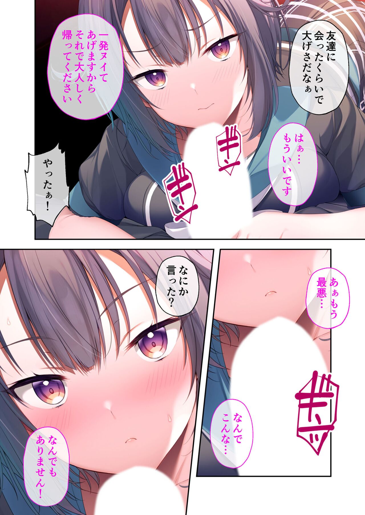 美女と淫獣 vol.18 ～溺愛おっぱい愛撫！！実った果実を収穫エッチ！！～【フェチコレ！シリーズ】 - Page 70