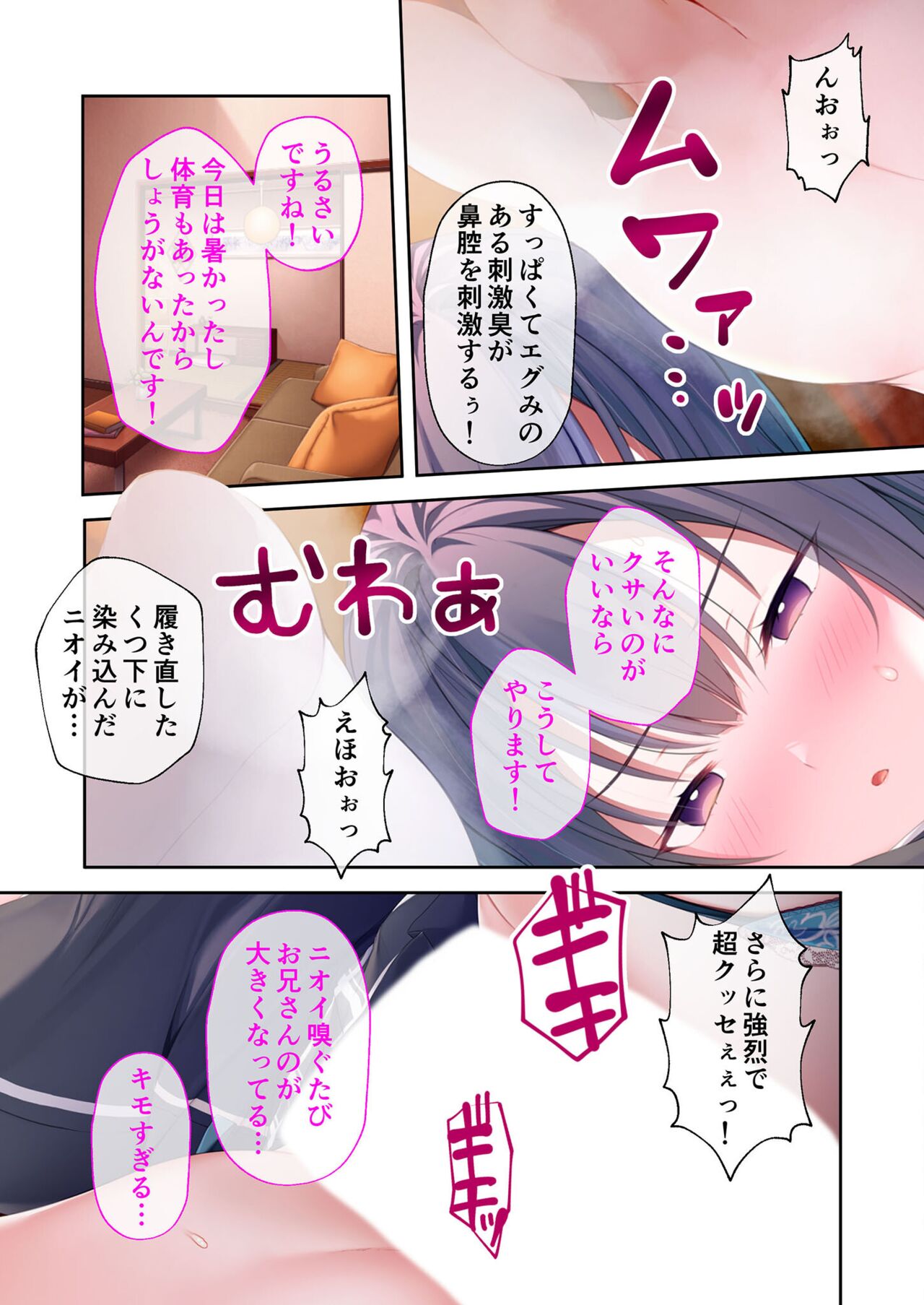 美女と淫獣 vol.18 ～溺愛おっぱい愛撫！！実った果実を収穫エッチ！！～【フェチコレ！シリーズ】 - Page 74
