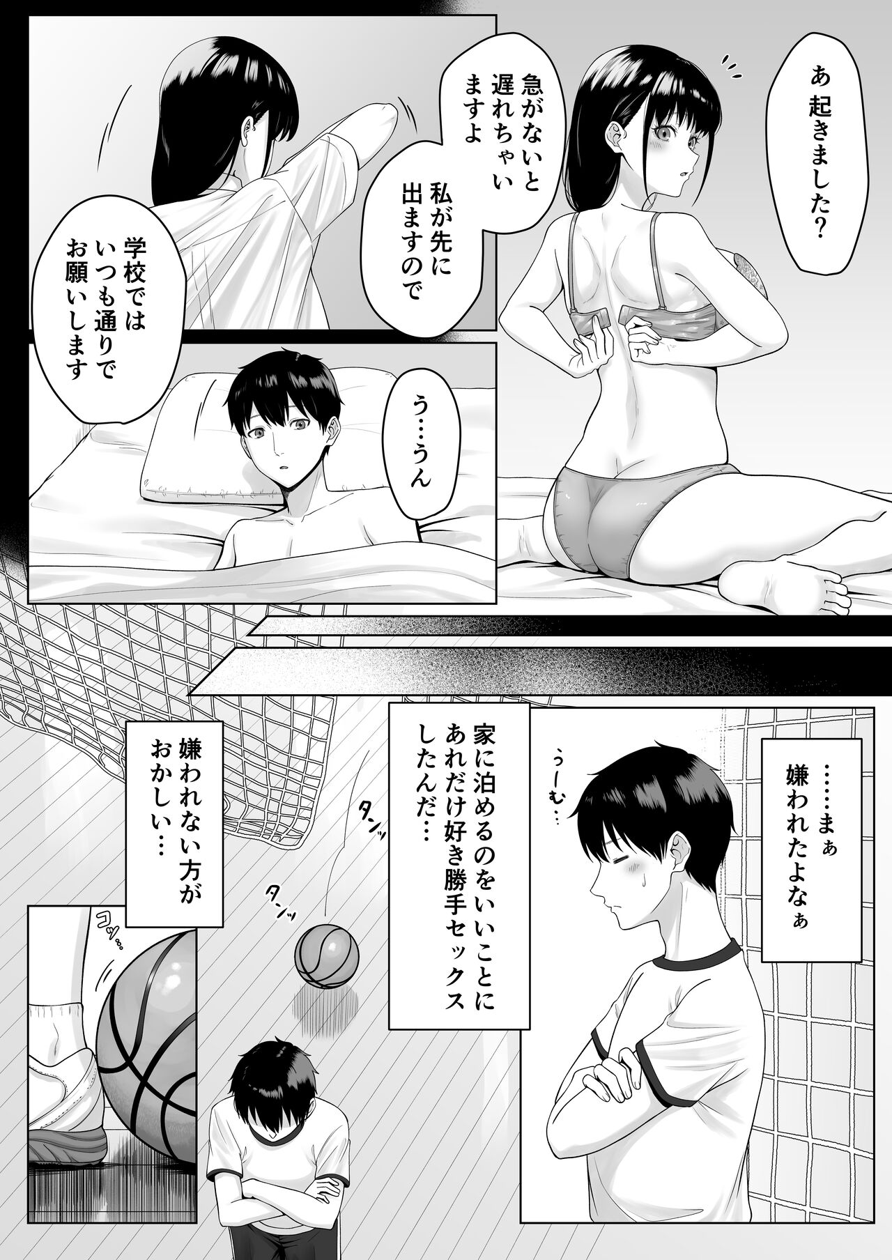 Doukyuusei to Sex Tsuke no Yoru - Page 30