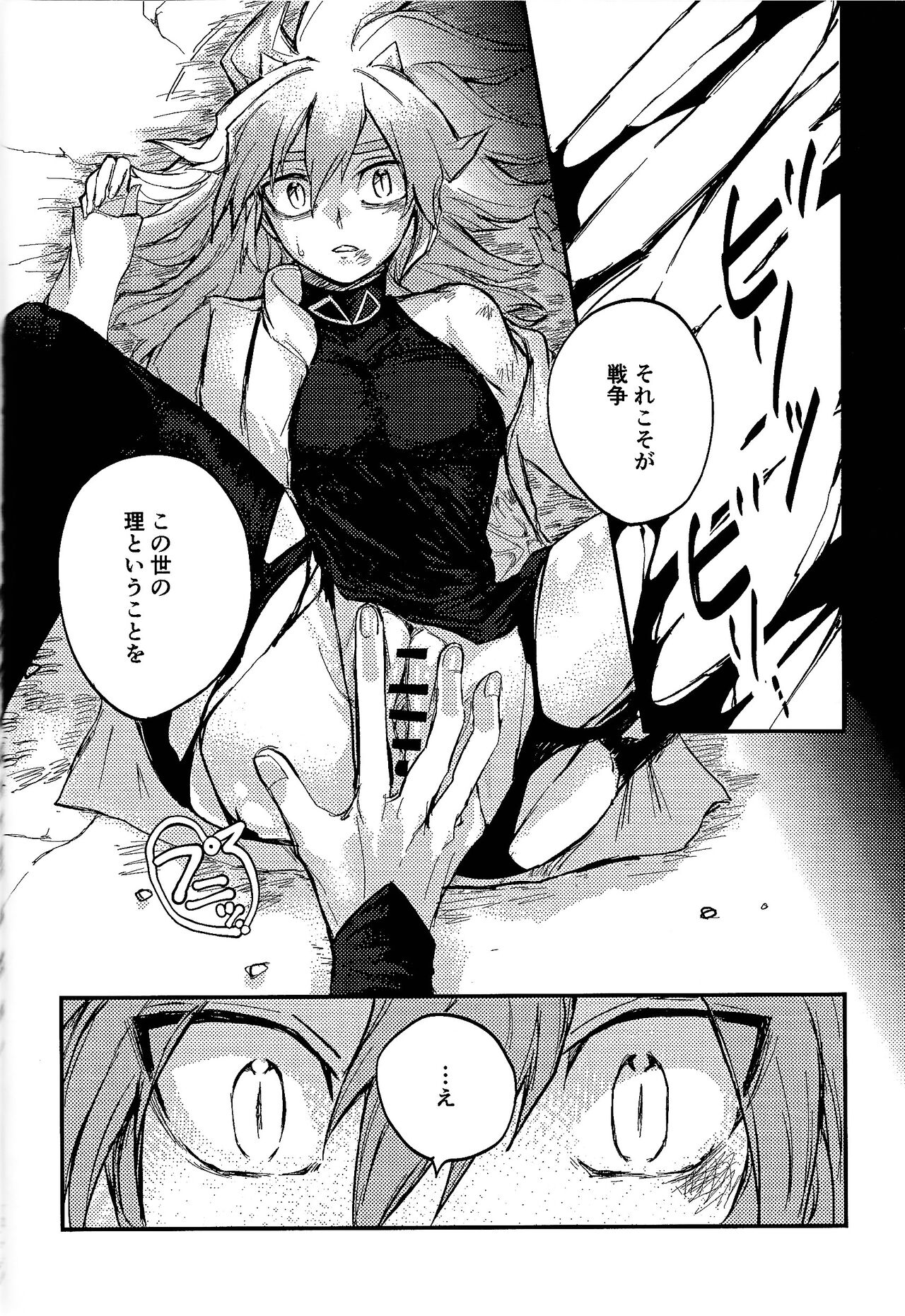 Yusha ni Narenakatta Shonen - Page 11