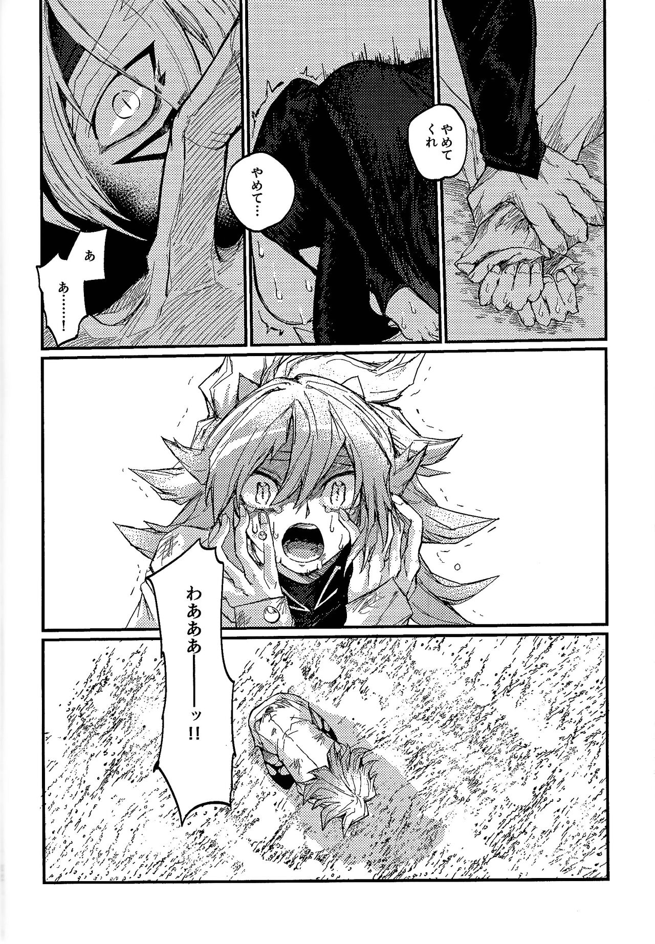 Yusha ni Narenakatta Shonen - Page 32