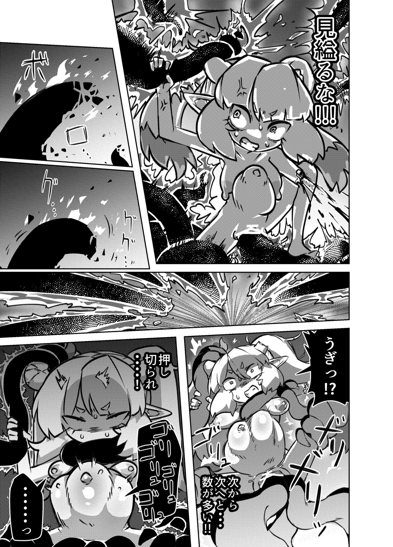 maou no o re kaku【Digital】 - Page 15