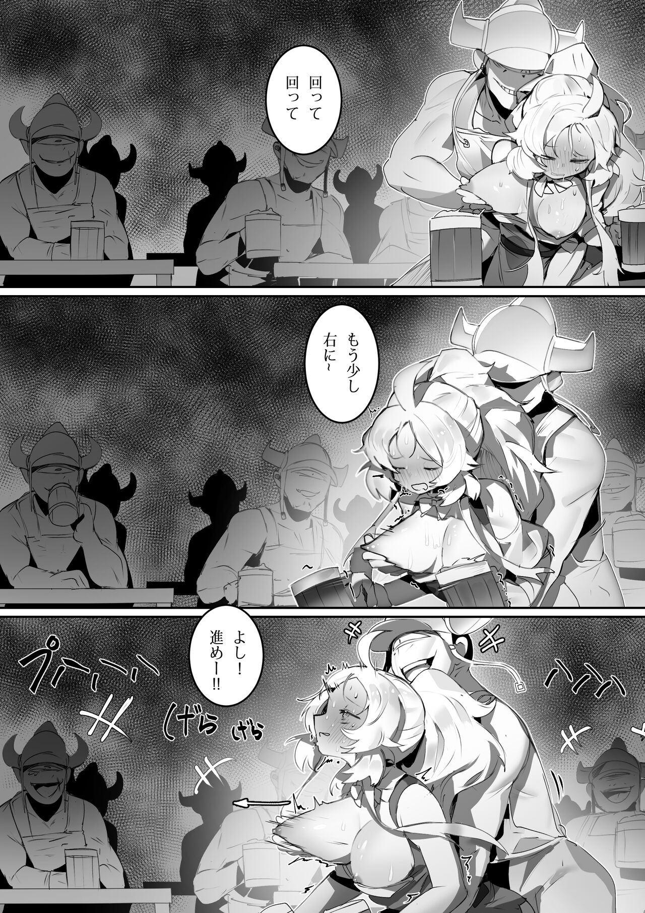 NO WORK NO FOOD - Page 25