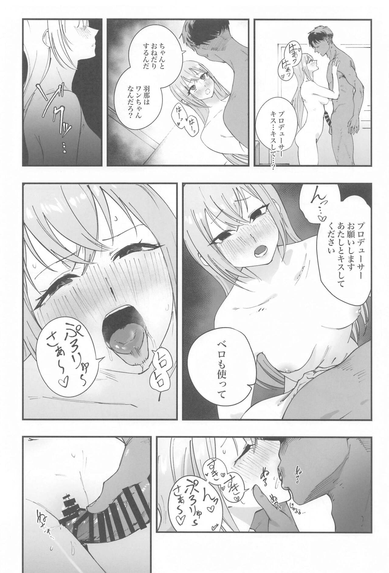 Suzuki Hana Dosukebe Goudoushi "Eromuke no Hanataba" - Page 43