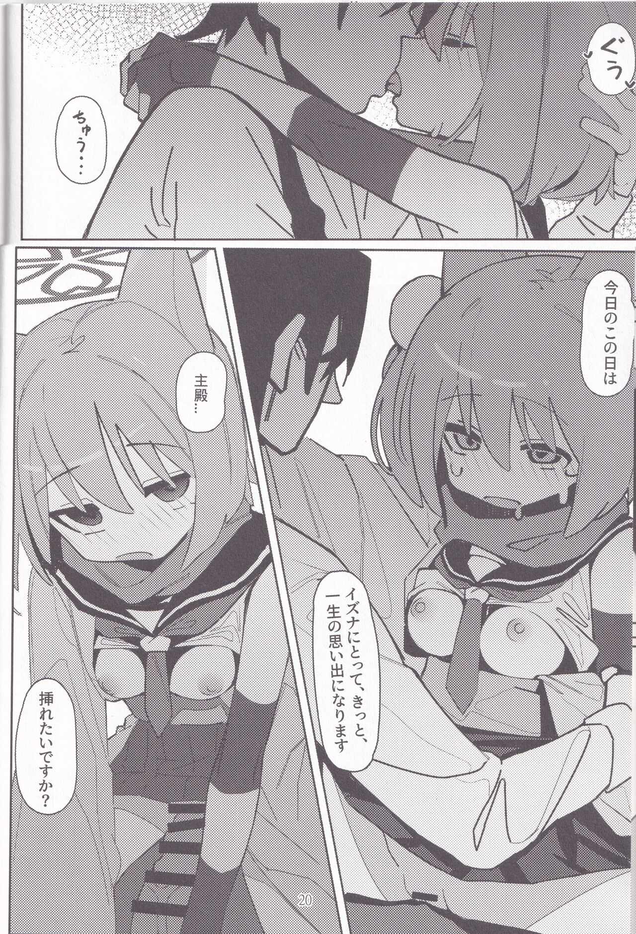 Yuuwaku! Inran Ninpouchou - Page 19