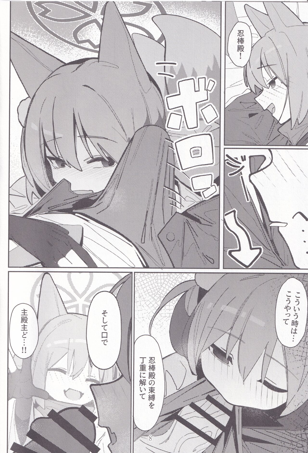Preview page 7