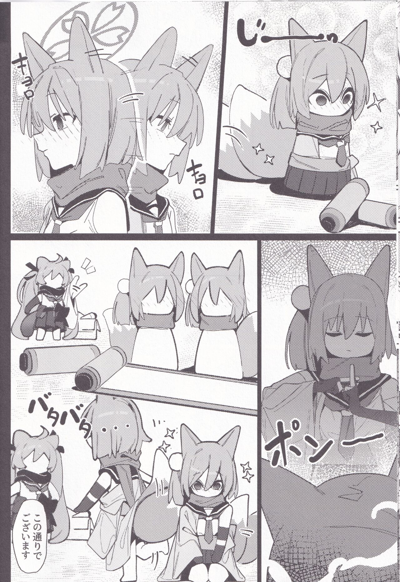 Yuuwaku! Inran Ninpouchou - Page 9