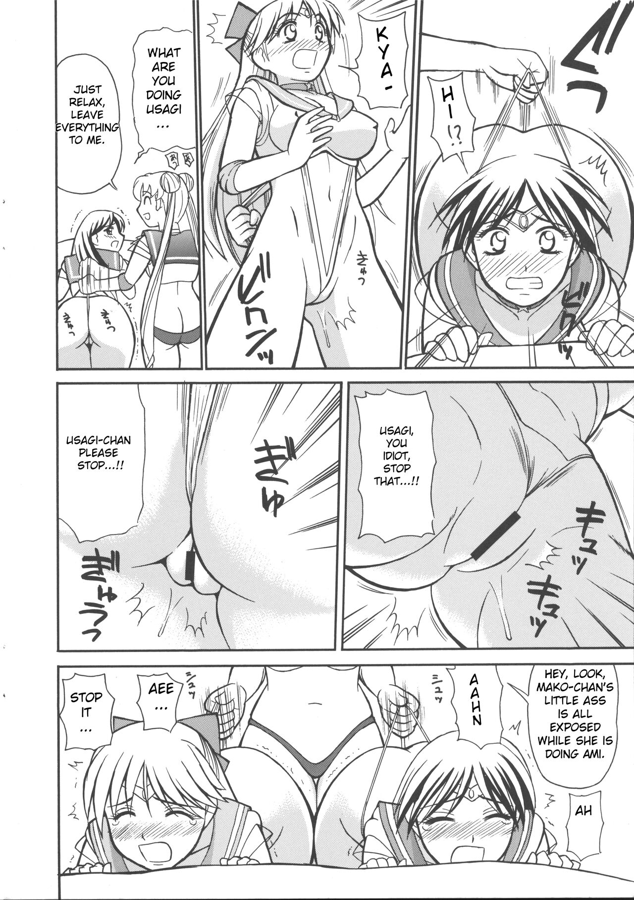 Cool Biz Shiyou - Page 11