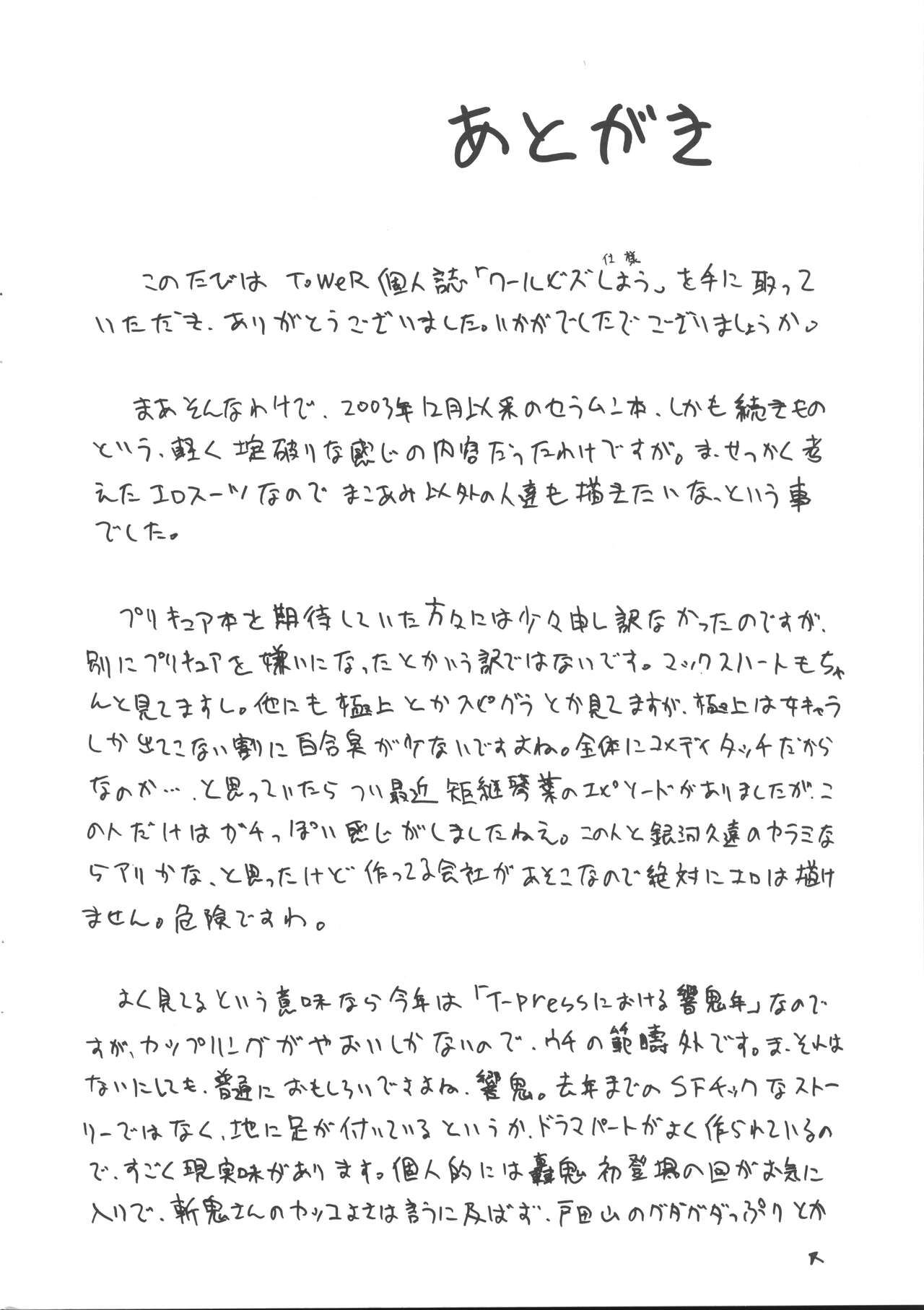 Cool Biz Shiyou - Page 15