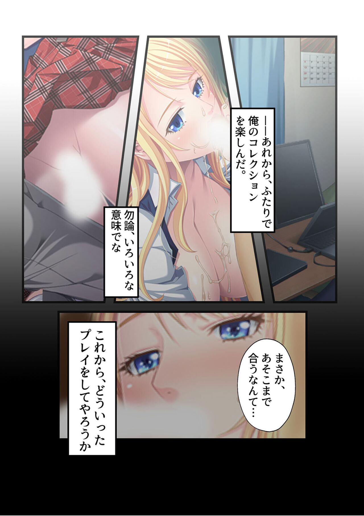 COMIC Amanure Vol. 2 - Page 131