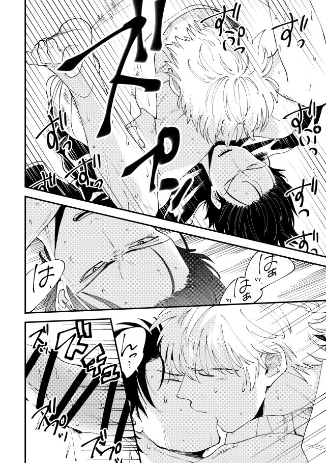 Odoru ahou ni miru ahou - Page 35