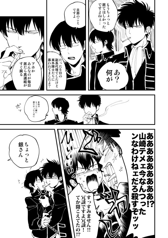 Odoru ahou ni miru ahou - Page 38